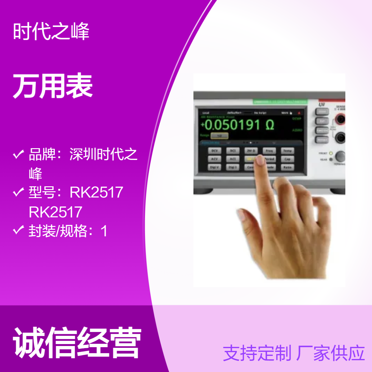 泰克tektronix吉时利Keithley DMM6500数字万用表
