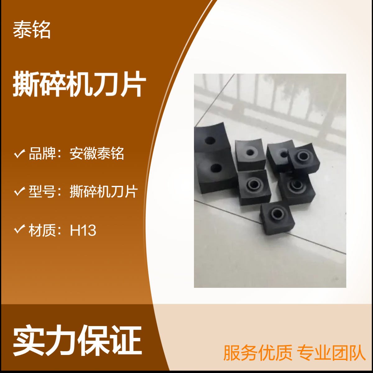 泰铭 供应圆形撕碎机刀片 定制70cm生活垃圾显示器滤芯粉碎