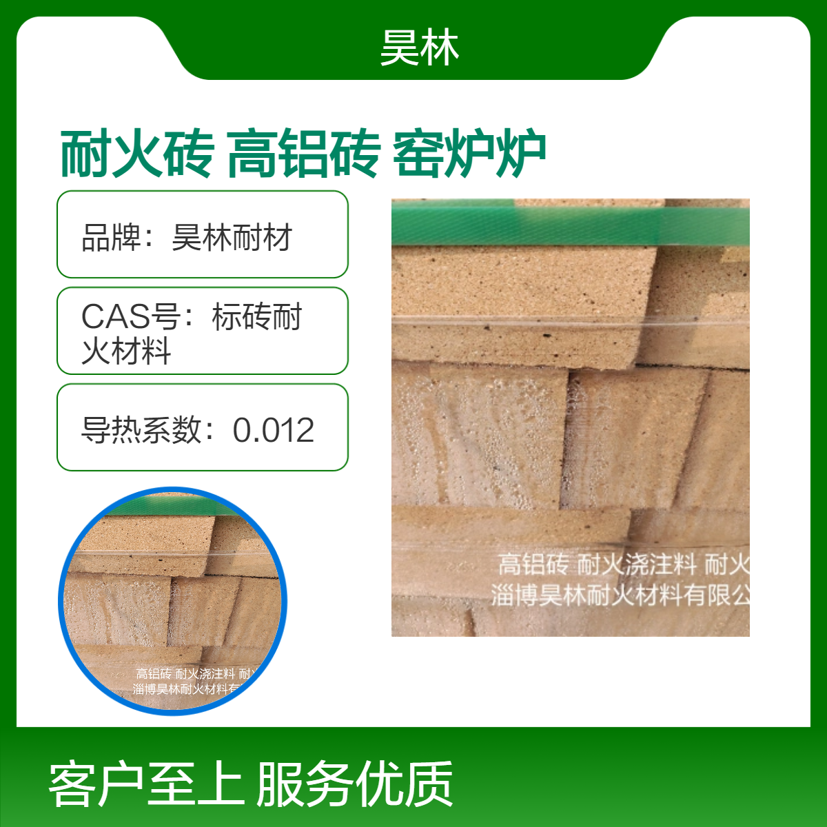 高铝砖 耐热1750℃ 昊林耐材 导热优 窑炉炉膛专用