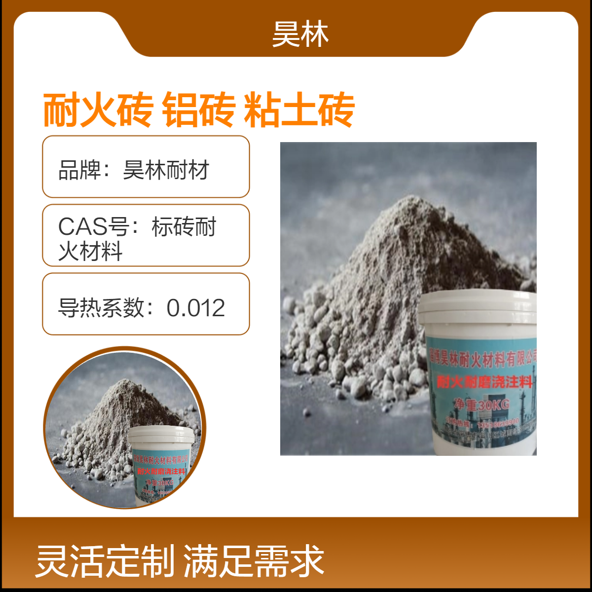 窑炉国标粘土砖 高铝砖 昊林耐材 耐火砖 高耐热1900度