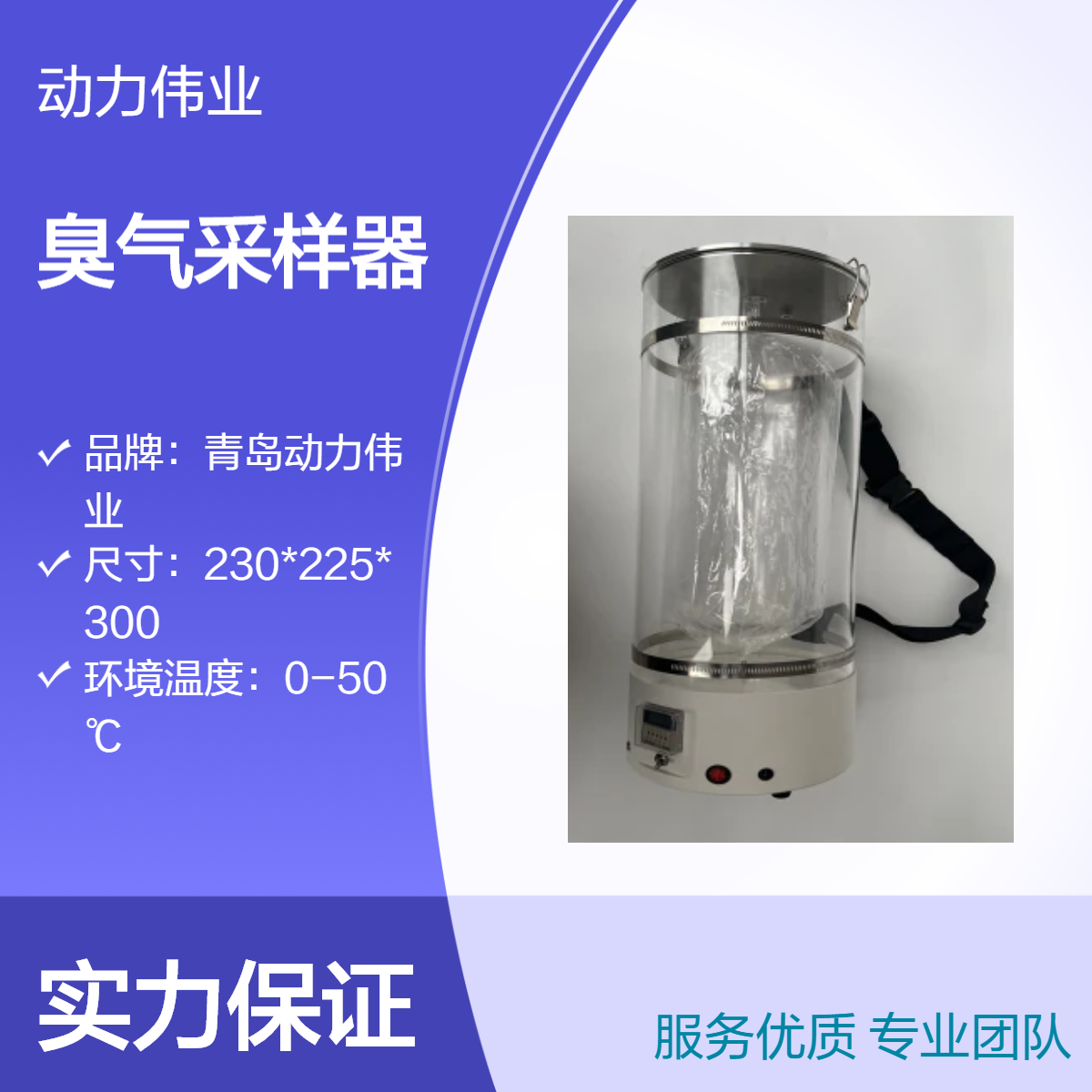 嗅辨实验室DL-6800Y型一体式臭气采样器30L容量