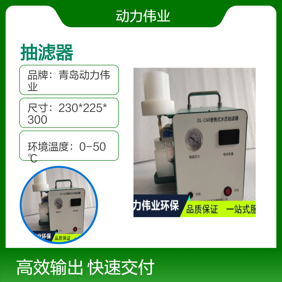 地表水监测DL-C60型便携式水样抽滤器内置电源带样品瓶