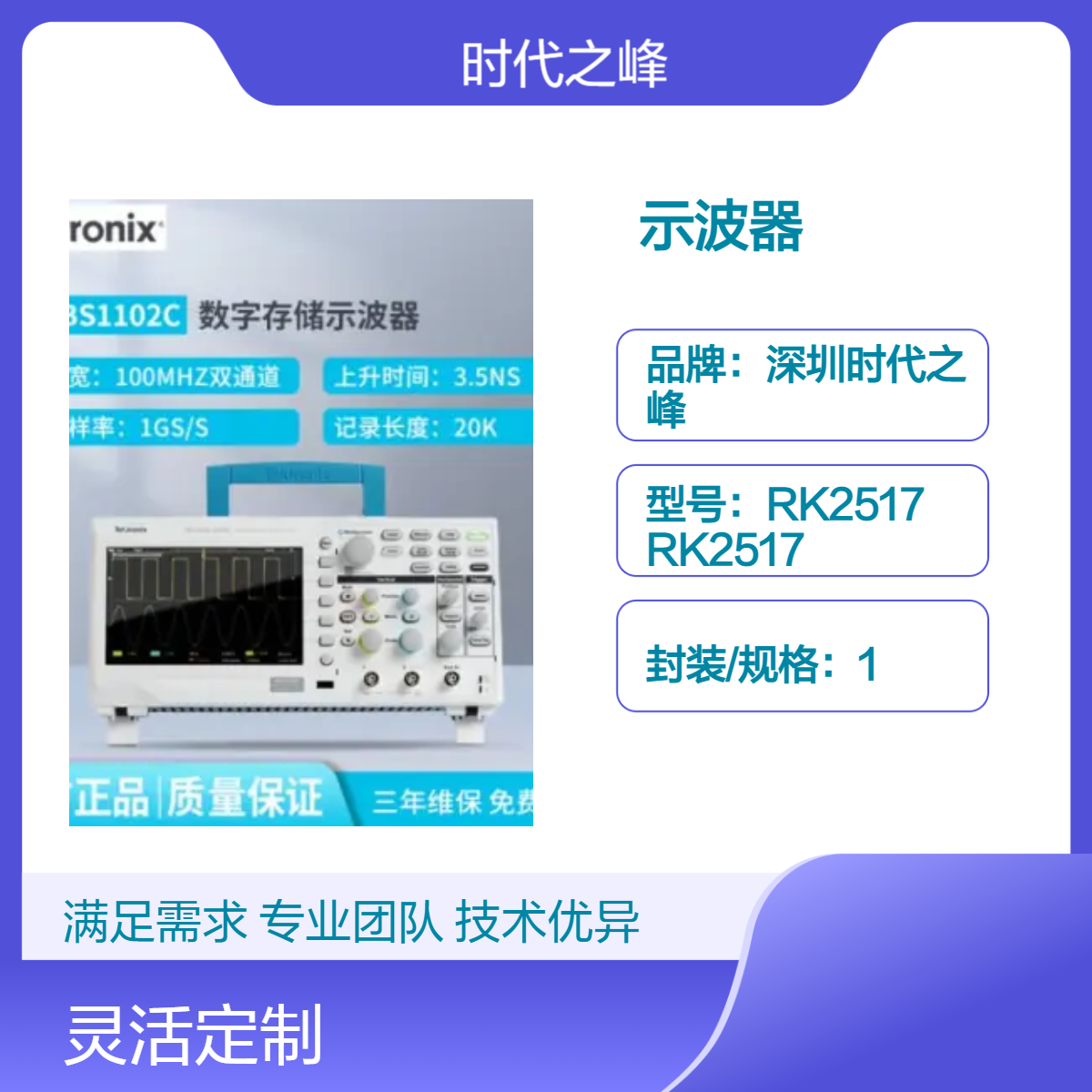 TBS1202C泰克数字示波器带宽200MHz采样率1GS/s记录长度20k点