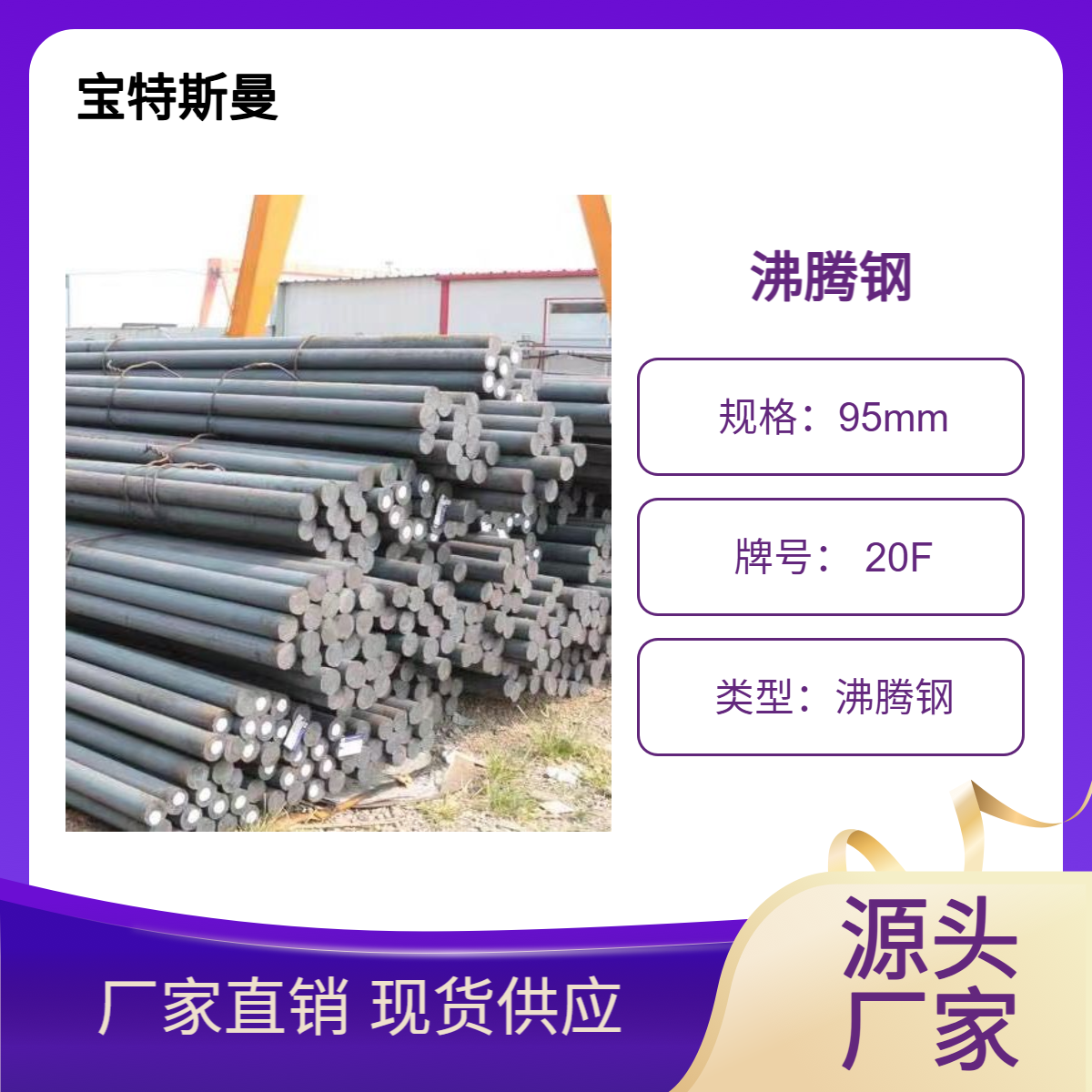 厂家 20F优质沸腾钢 碳素结构钢 可零切圆钢 现货