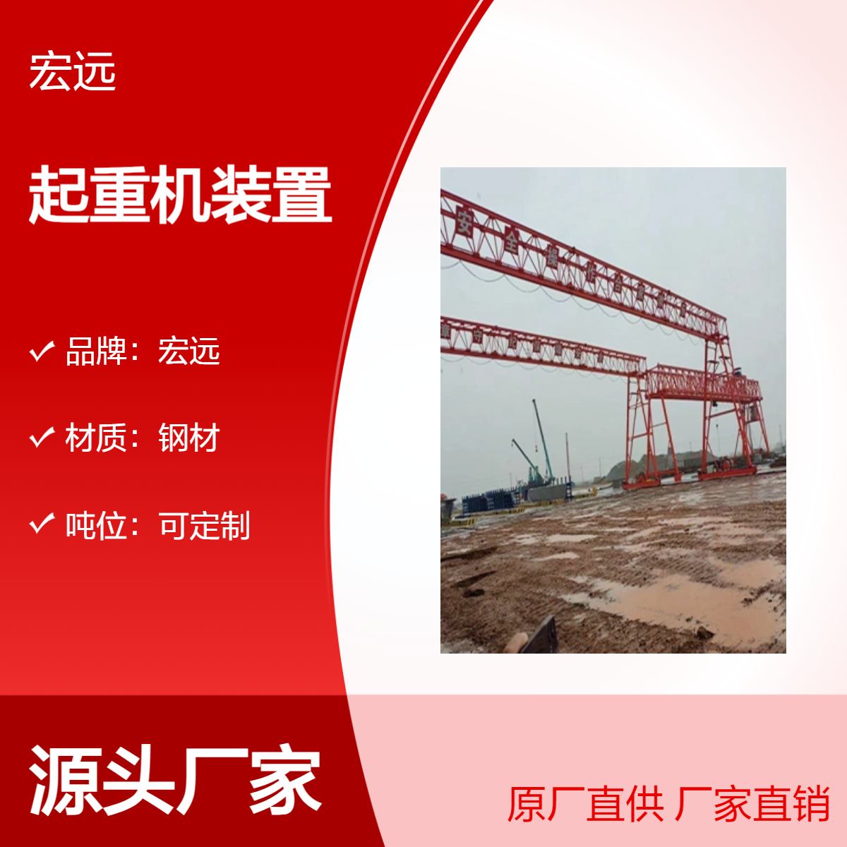 宏远220t龙门吊 定制运梁车起重机 有效完备的过程控制