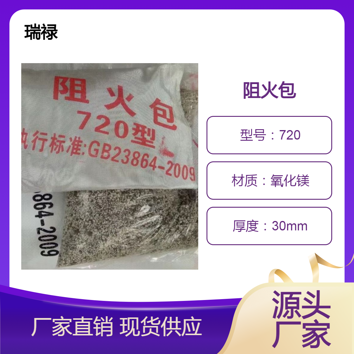 防火阻燃包 电缆封堵400防火包 膨胀石墨材质 一袋30小包
