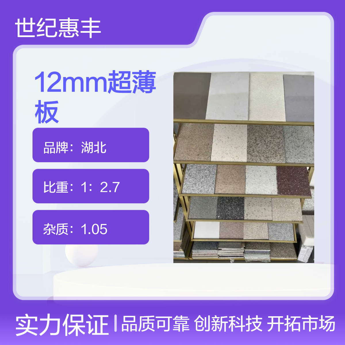 1.2厚超大超薄板 12mm白麻复合30mm石材保湿一体板 矿山定制