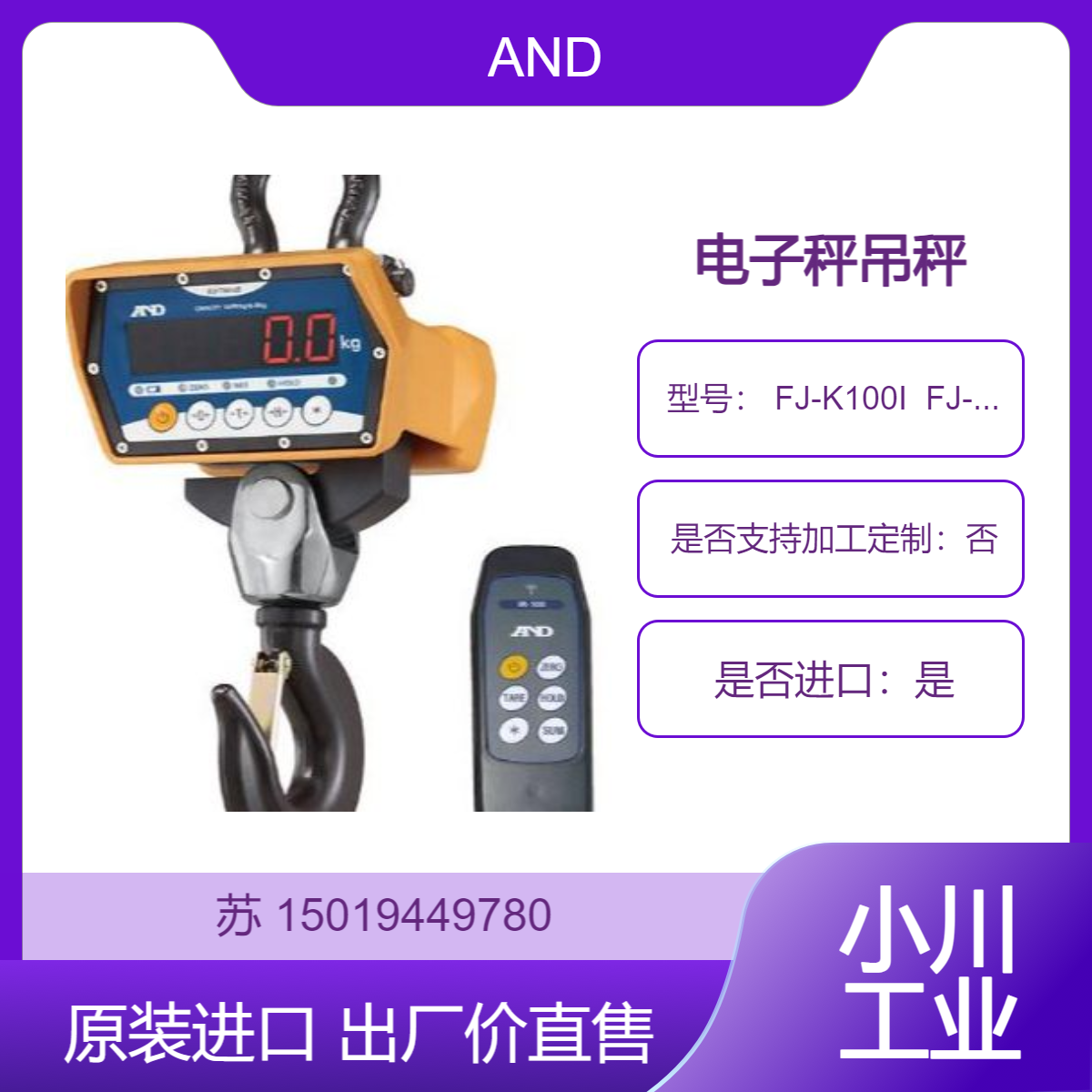 AND 吊秤 FJ-K100I FJ-K200I FJ-K500I FJ-T001IS FJ-T1.5IS FJ-T002IS