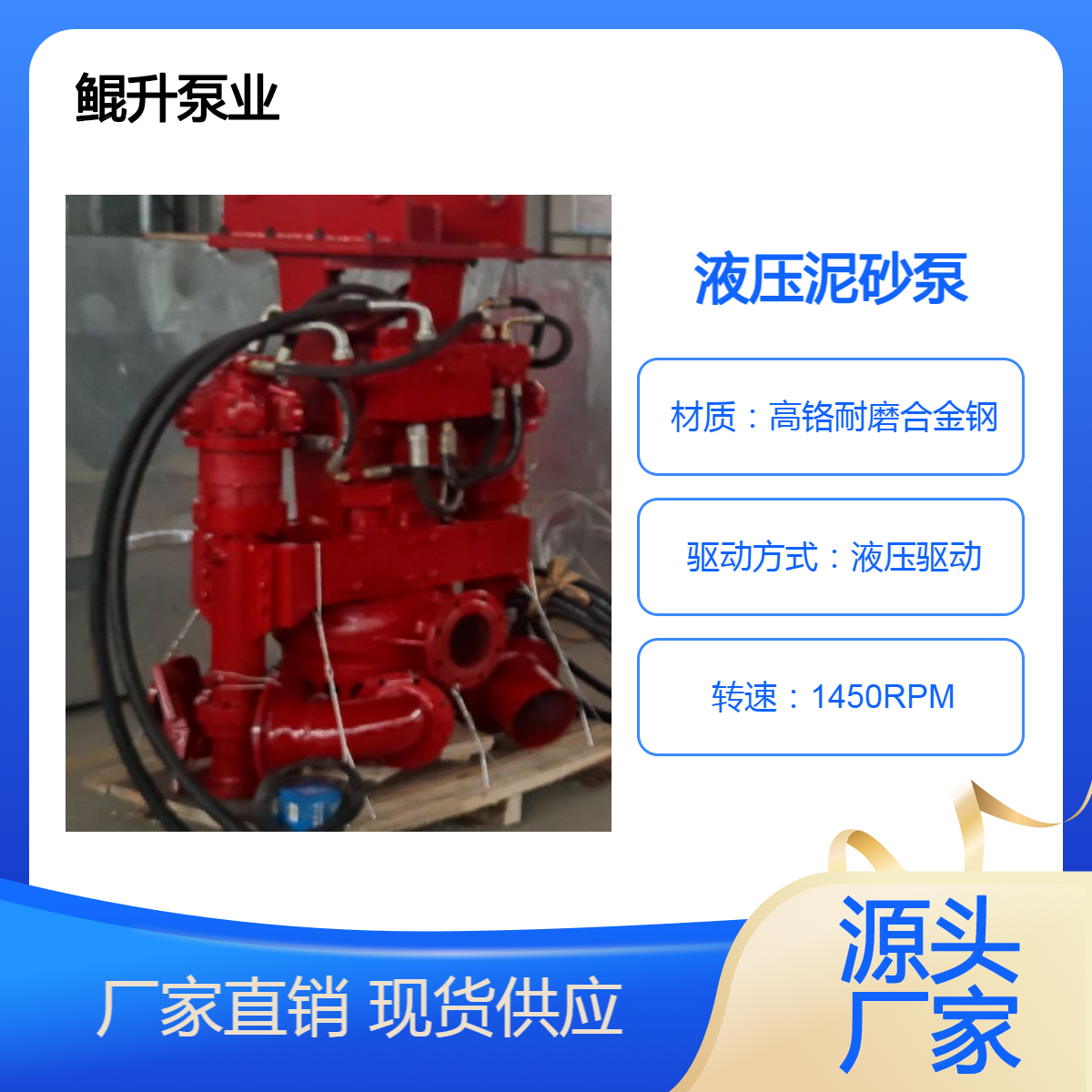 耐用挖掘机潜水泥沙泵厂家 大浓度液压泥砂泵