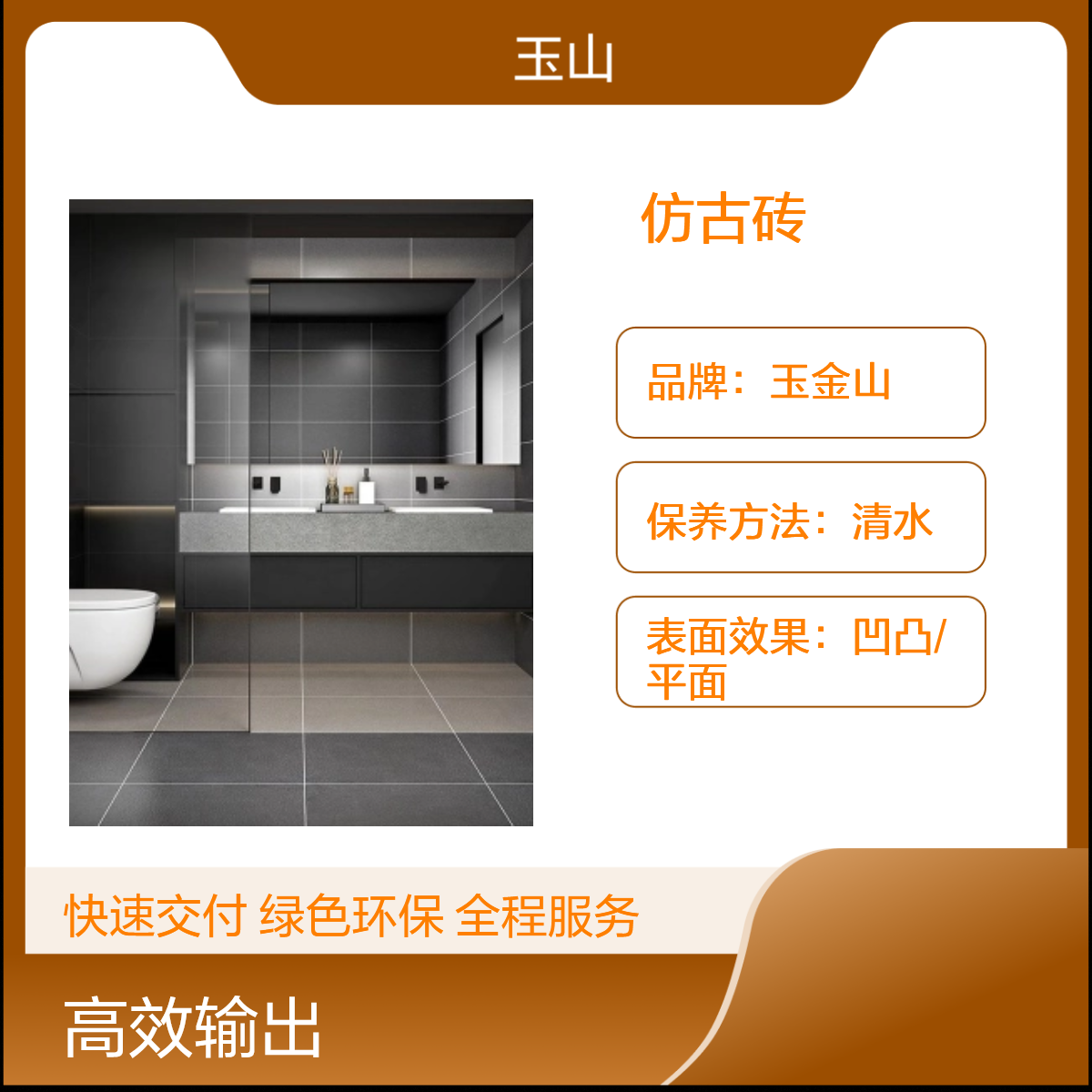 哑光仿古砖批发 室内外防滑耐磨砖 餐厅酒店装修地板砖 玉金山品牌
