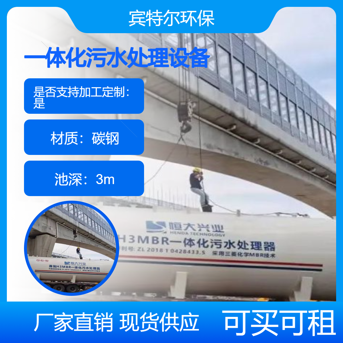 环保达标一体化设备租赁 污水处理设备 应急设备出水稳定达标