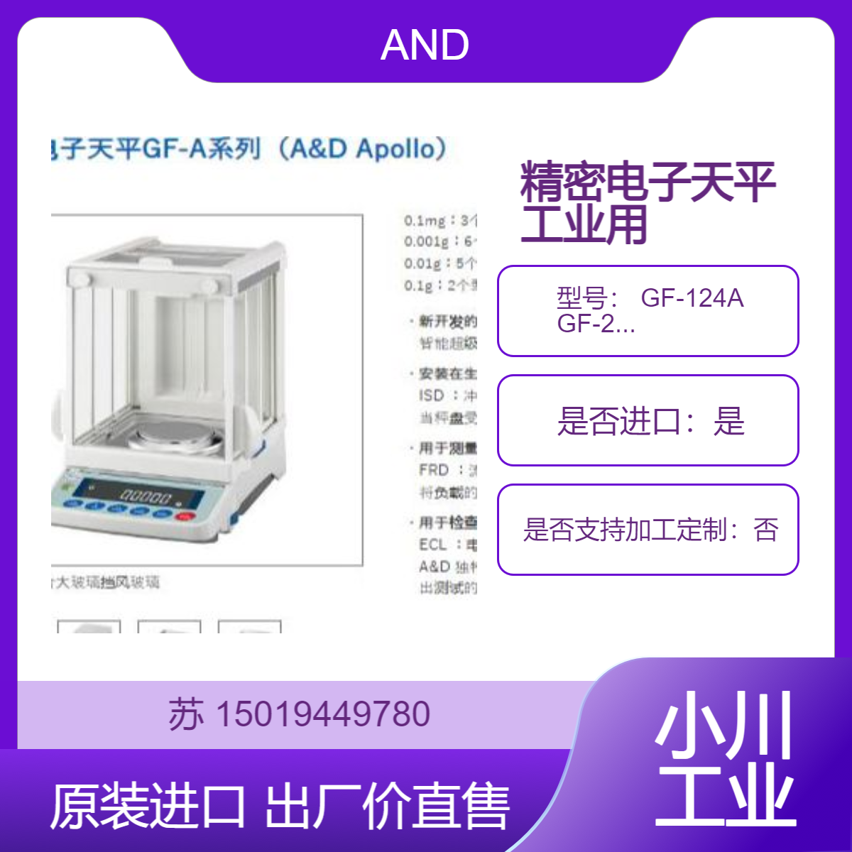 AND电子天平 GF-124A GF-224A GF-324A GF-203A GF-303A GF-403A GF-603A