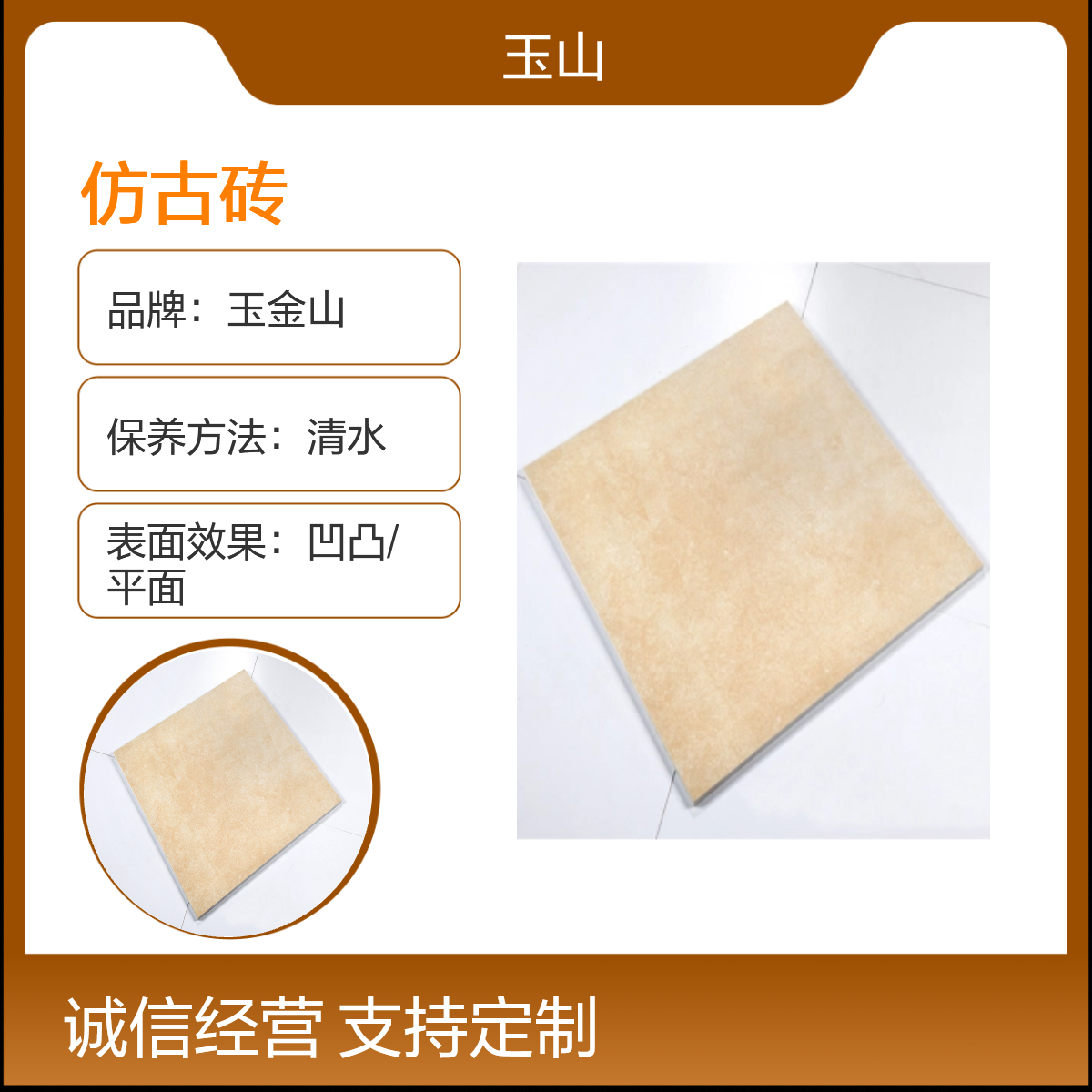 通体全瓷仿古砖 学校工程防滑砖 800x800规格 玉金山品牌 可定制款式
