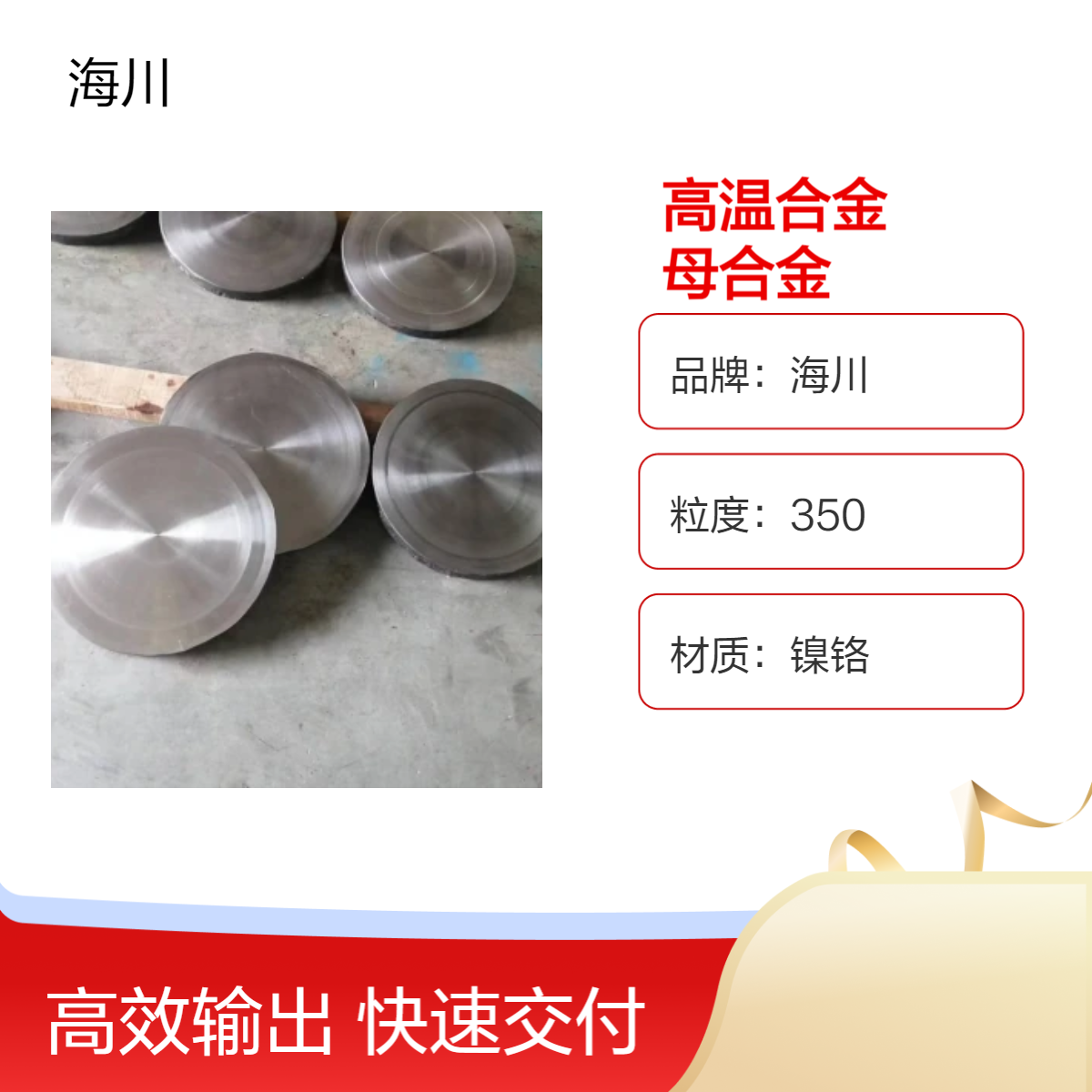 镍基沉淀硬化型定向凝固柱晶高温合金DZ4125耐高温抗疲劳抗氧化