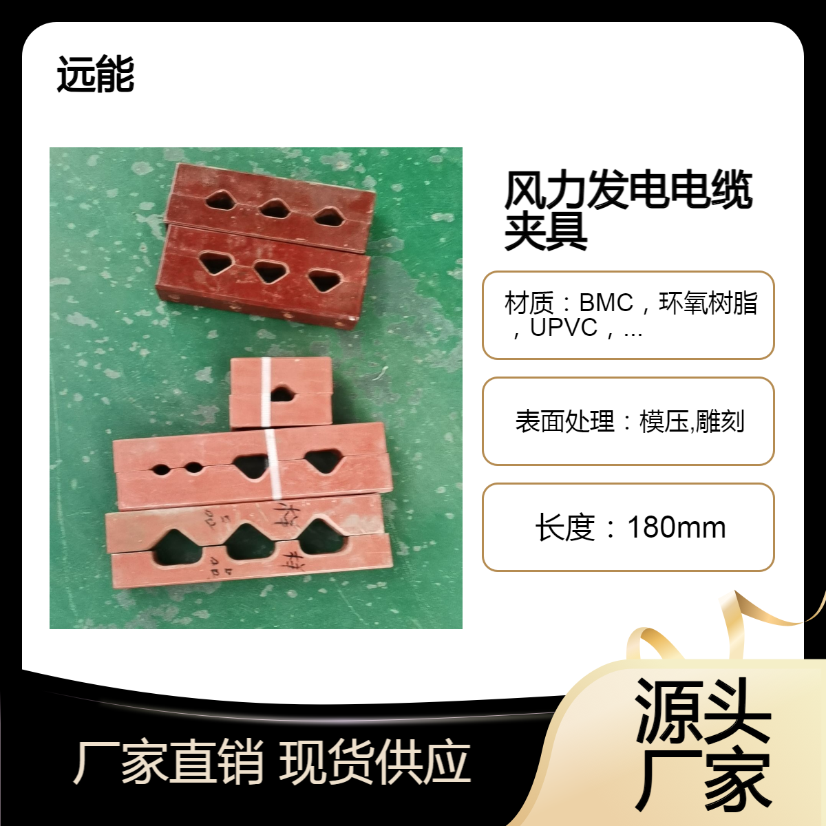 风力发电电缆线夹 尼龙电缆夹具 塔筒电缆固定夹 胶木 防涡流 绝缘