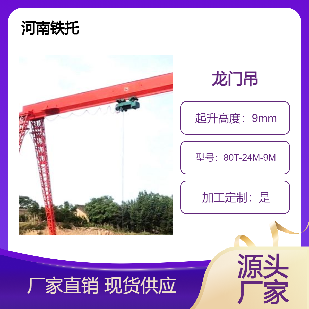 50吨龙门吊 5吨单梁门式起重机 外观设计大方美观 整体结构轻盈
