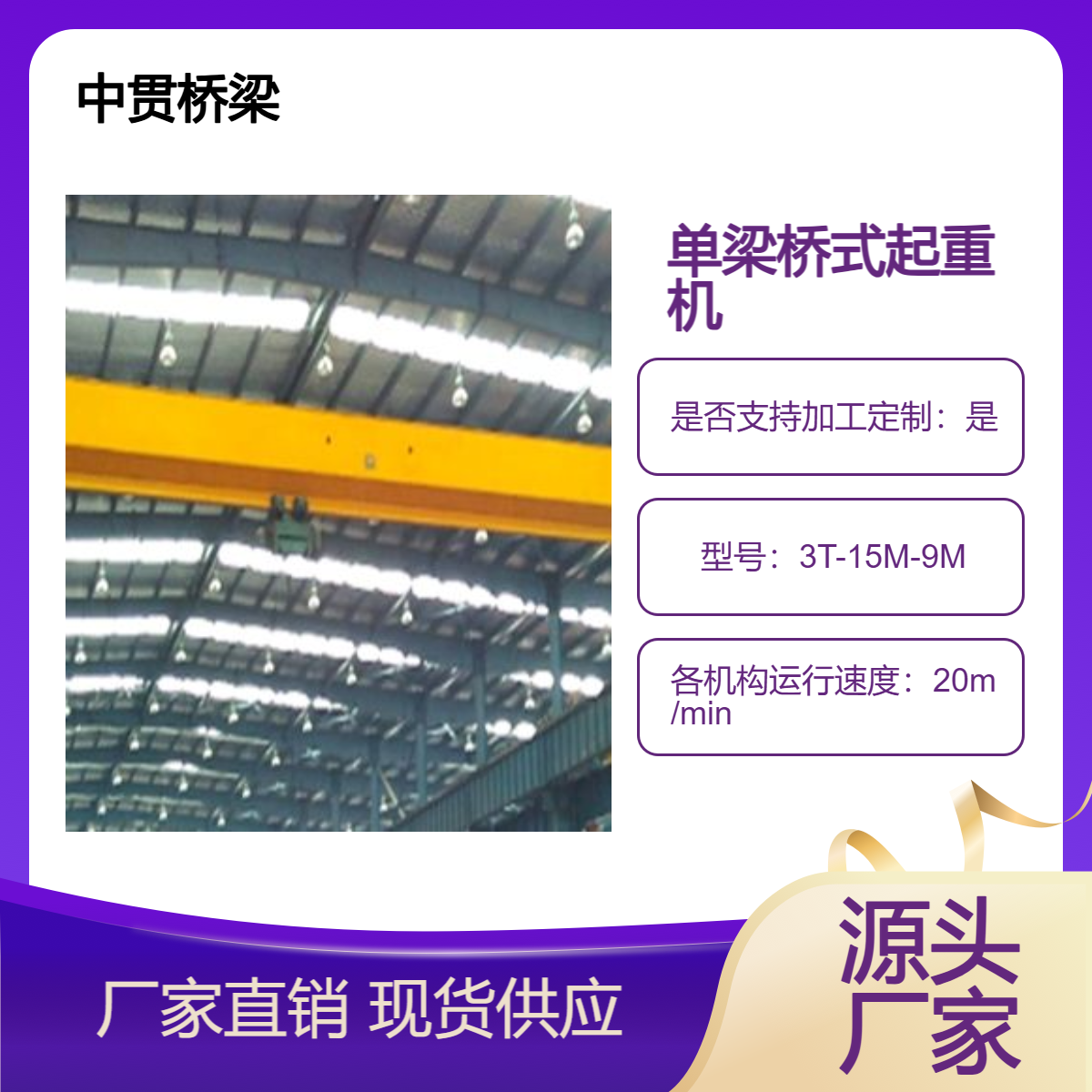 LD型3吨电动单梁天车天吊 车间桥式行吊运转平稳支持上门测量安装