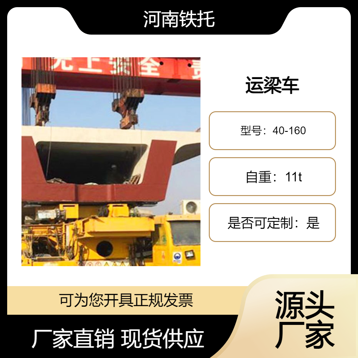三桥运梁车厂家结构设计合理，桥载分配好，运行稳定性高