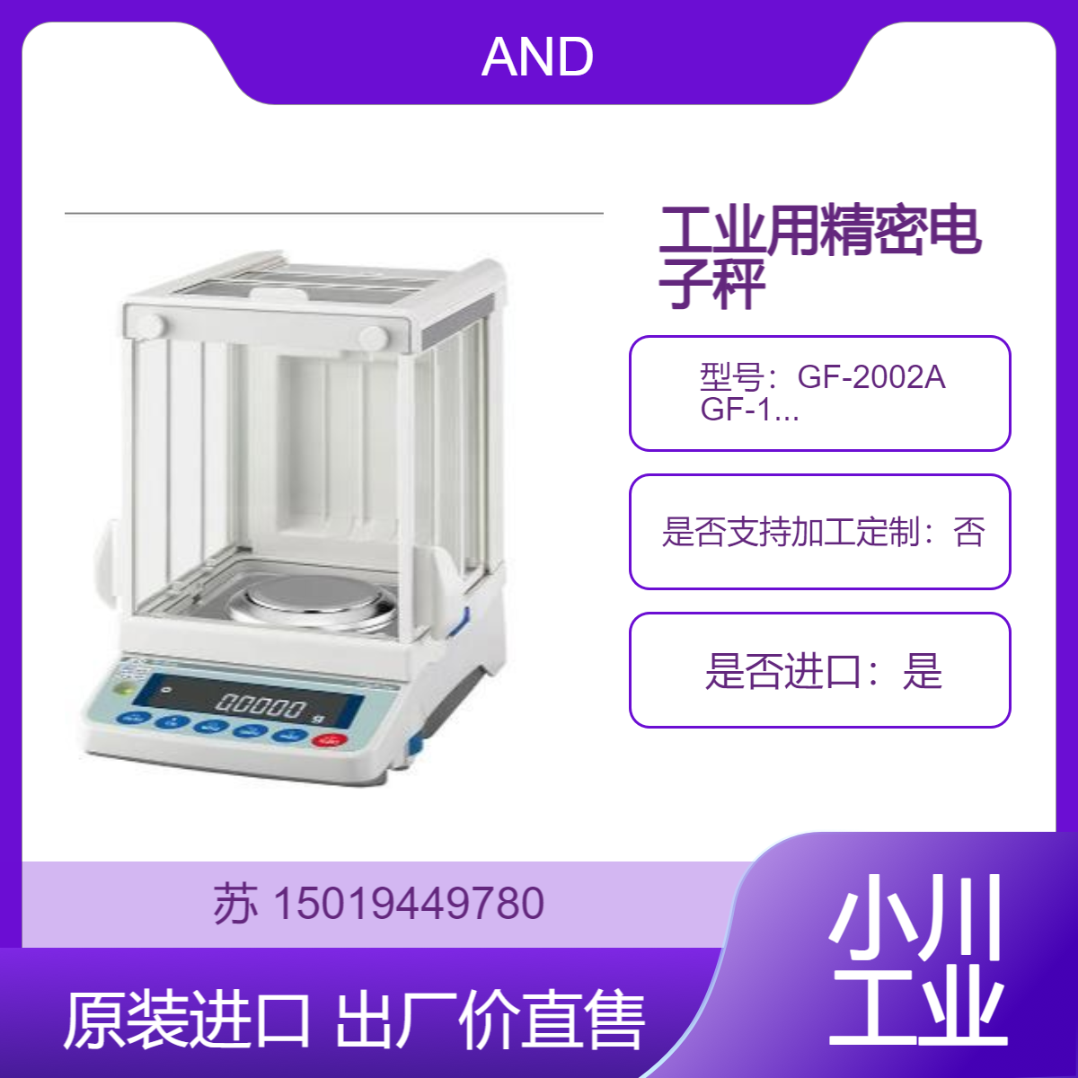 AND 精密电子秤GF-2002A GF-1603A GF-1003A GF-603A GF-403A 爱安德