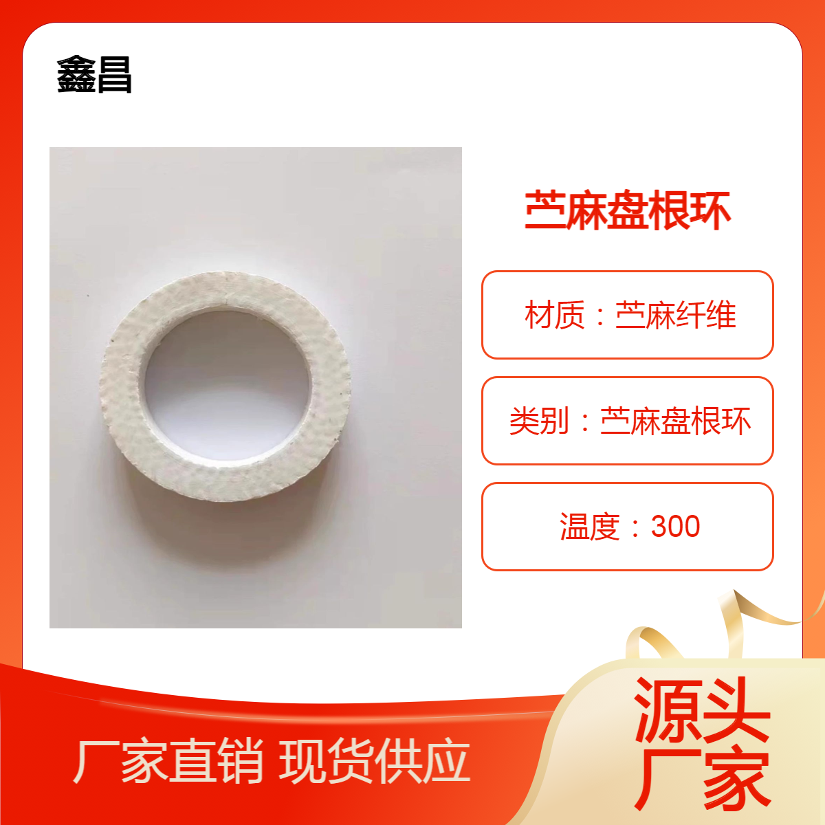 白色苎麻纤维盘根圈 戈尔耐磨填料 均质机专用密封圈 多种材质可选