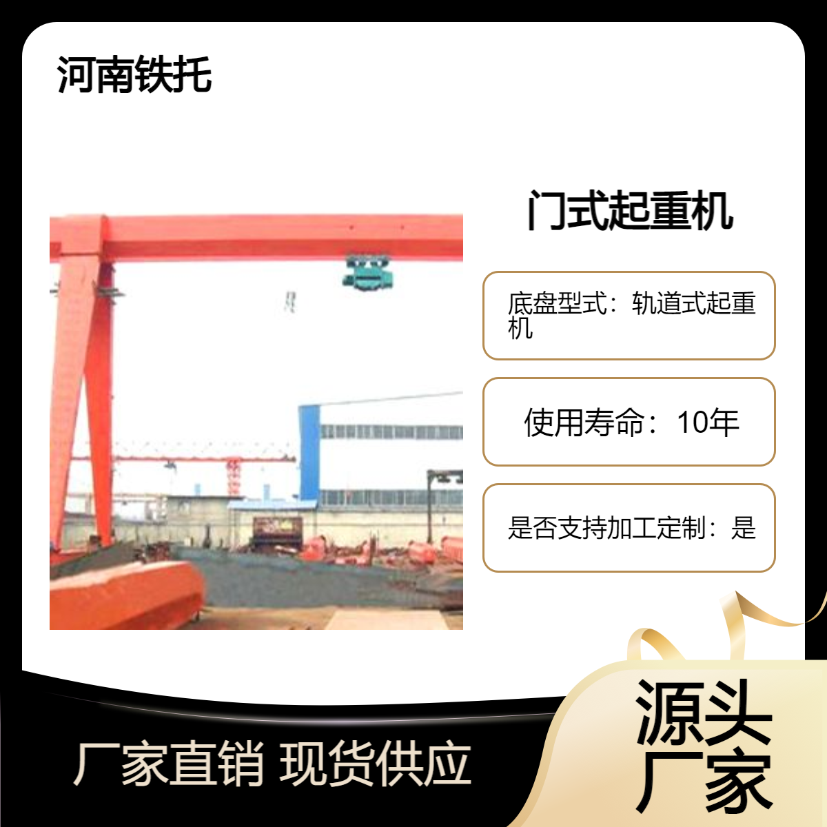 门式起重机厂家 120吨龙门吊 运行平稳、定位迅速提高了生产效率
