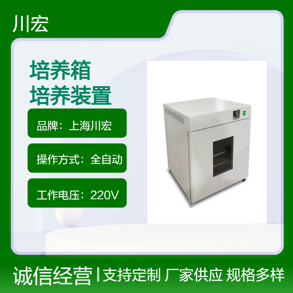 川宏仪器 电热恒温培养箱 DH3600B 微生物培养装置