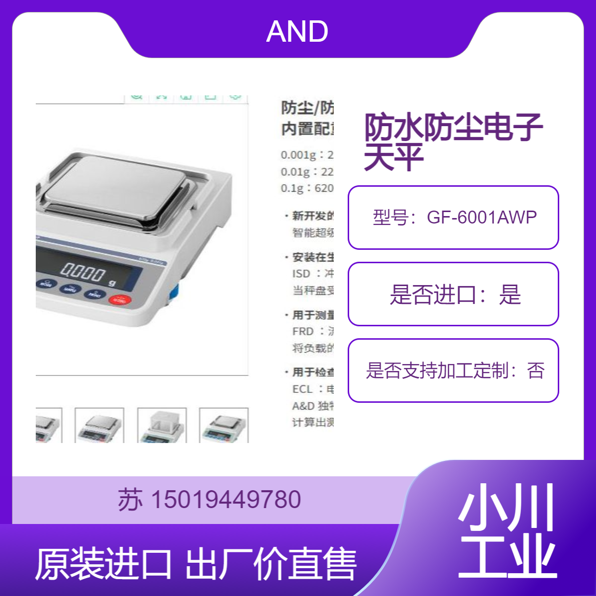 GF-6001AWP GF-6002AWP GF-4002AWP GF-2002AWP GF-603AWP电子天平 AND