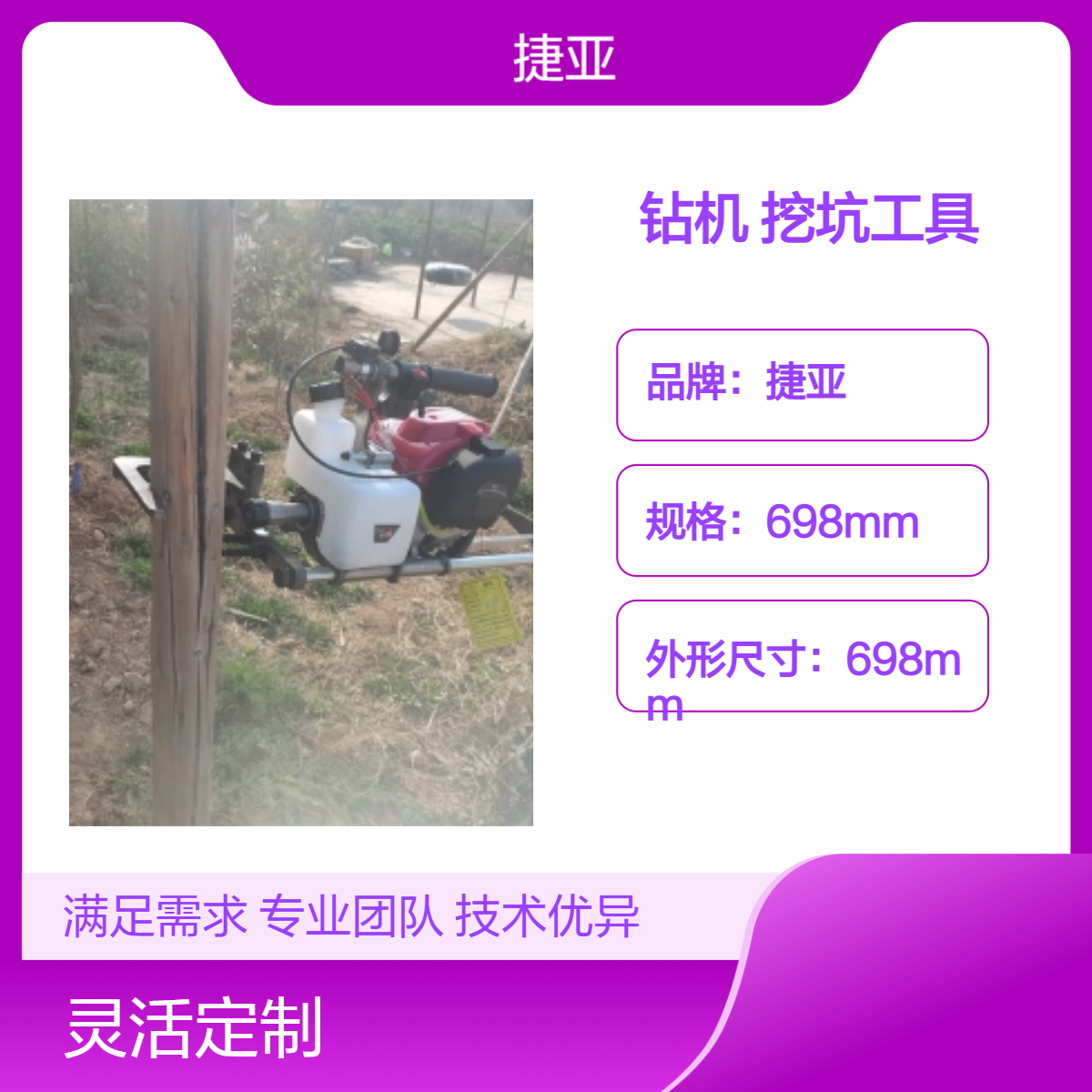捷亚 手扶螺旋式地下汽油对穿孔钻机 160A光伏发电立柱穿孔工具