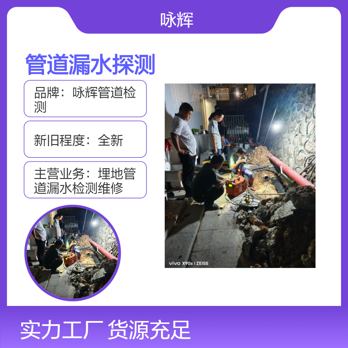 惠州专业消防管道漏水探测服务，供水管漏水检测，自来水管测漏维修