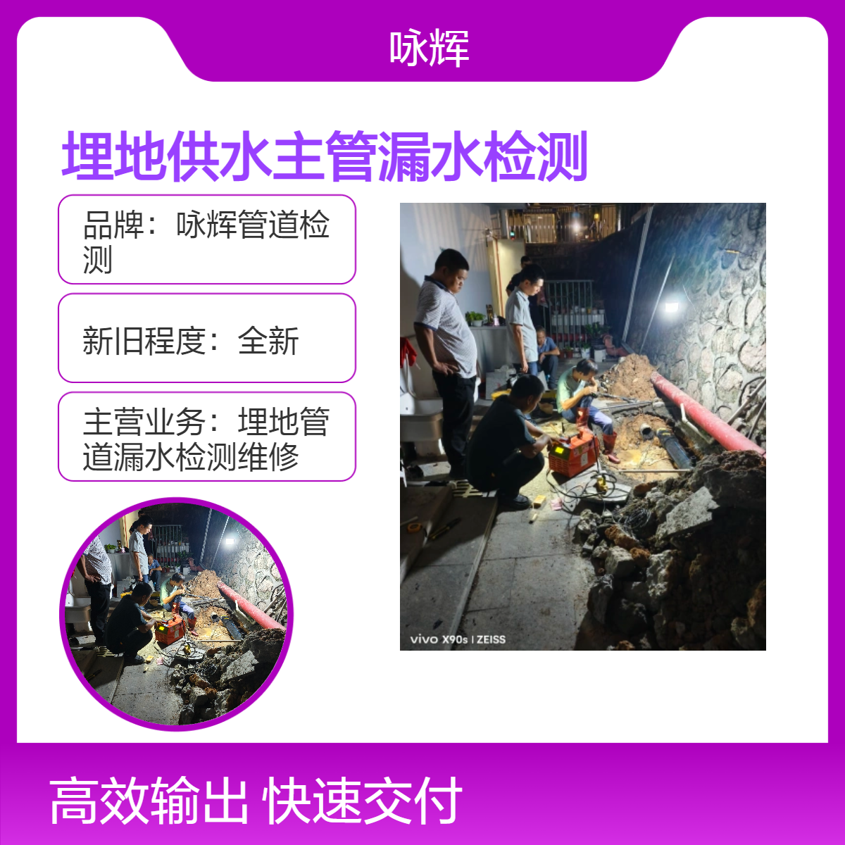 深圳专业漏水点检测定位，埋地管网漏水探测电话，给水管查漏维修