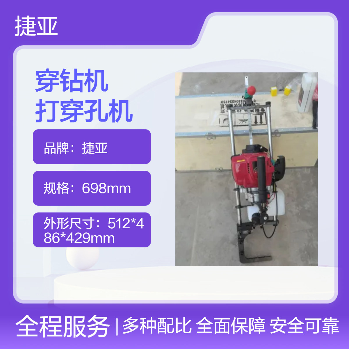 捷亚 手扶对穿孔打眼机 160A山地立柱光伏桩打对穿孔钻机