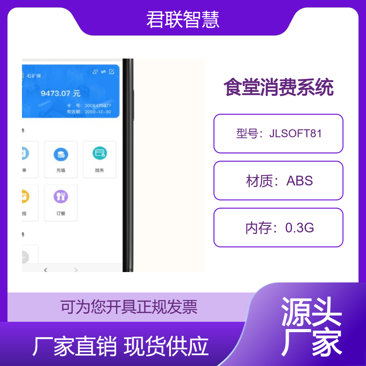 食堂人脸售饭机 刷脸就餐 线上充值时段扣费眉山查询