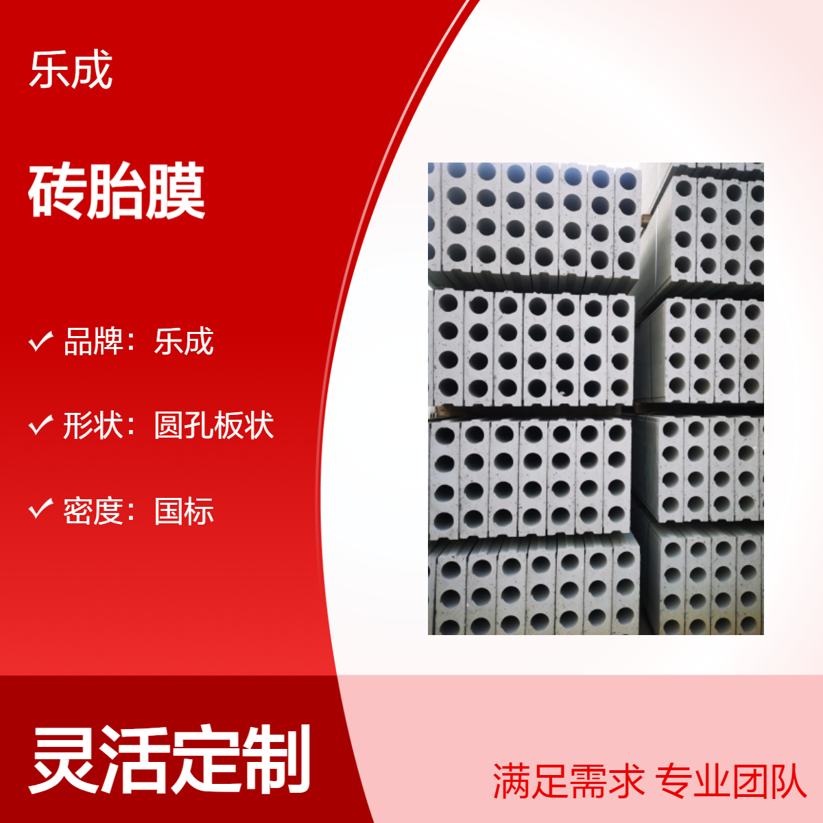 选砖胎膜 认准乐成品牌 质量优 重量轻 强度高 当天可发货