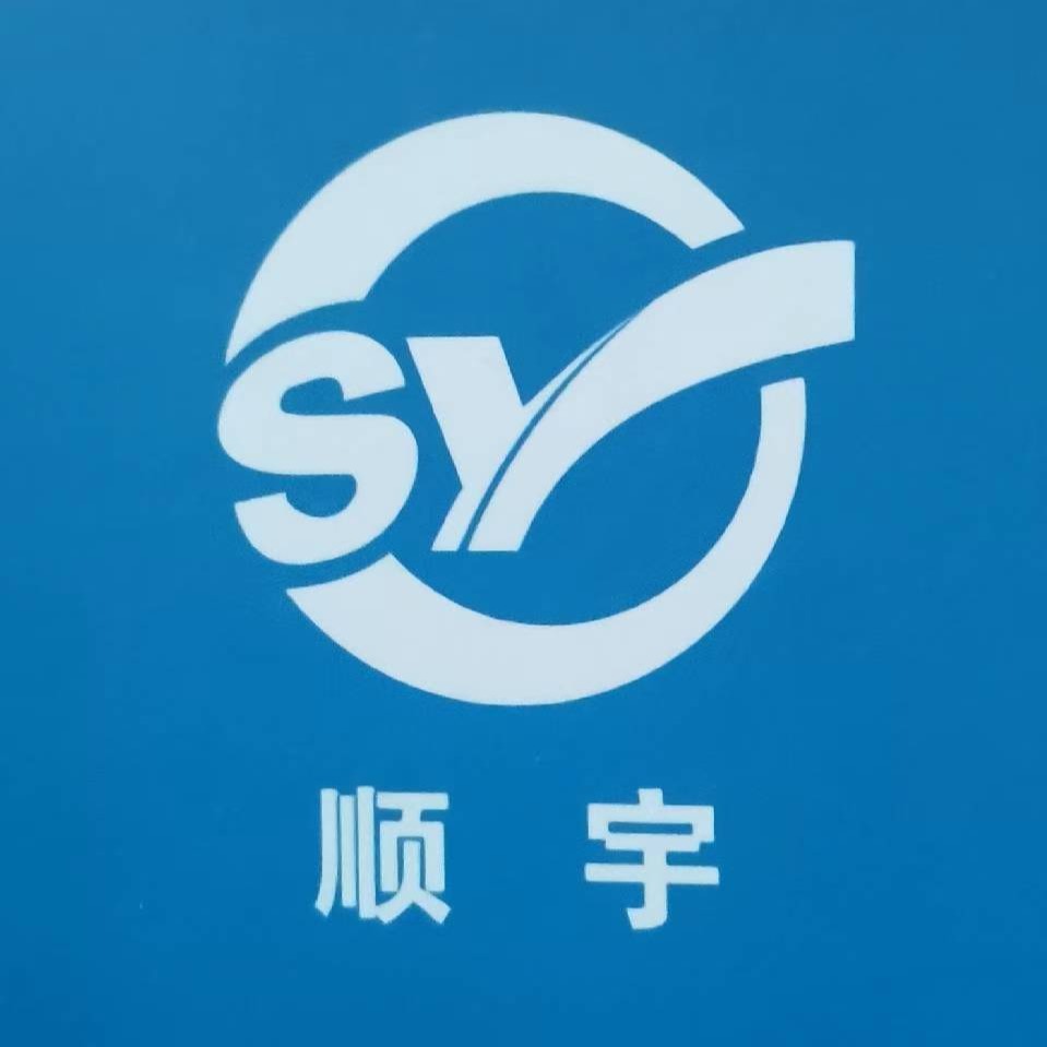 绍兴柯桥顺宇自动化设备有限公司