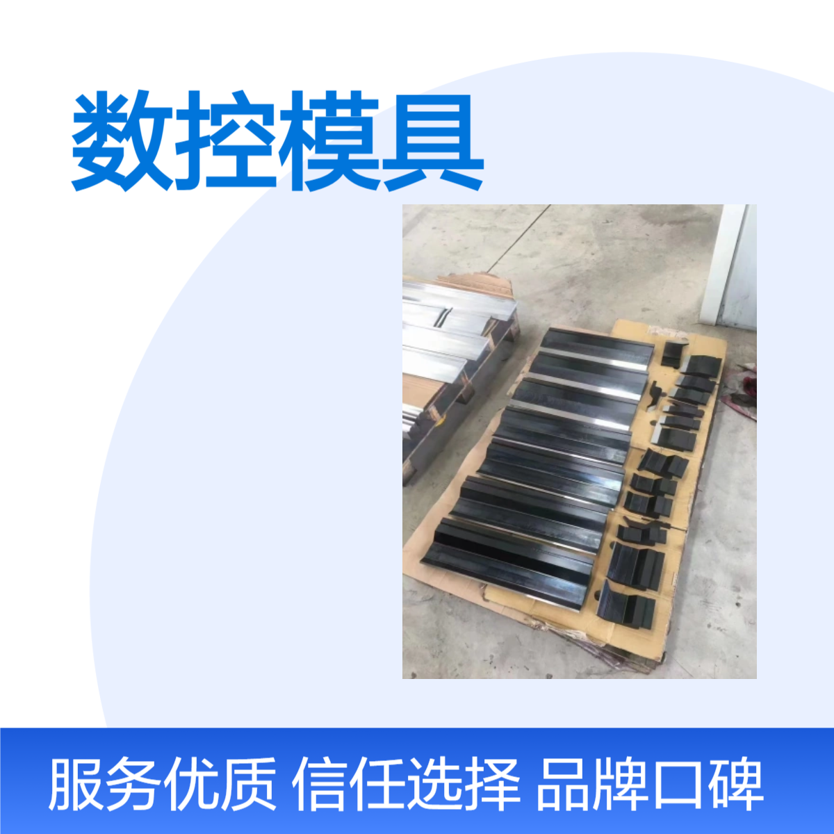 泰铭 供应数控折弯机模具材质42CRMO全身淬火高精度可定制