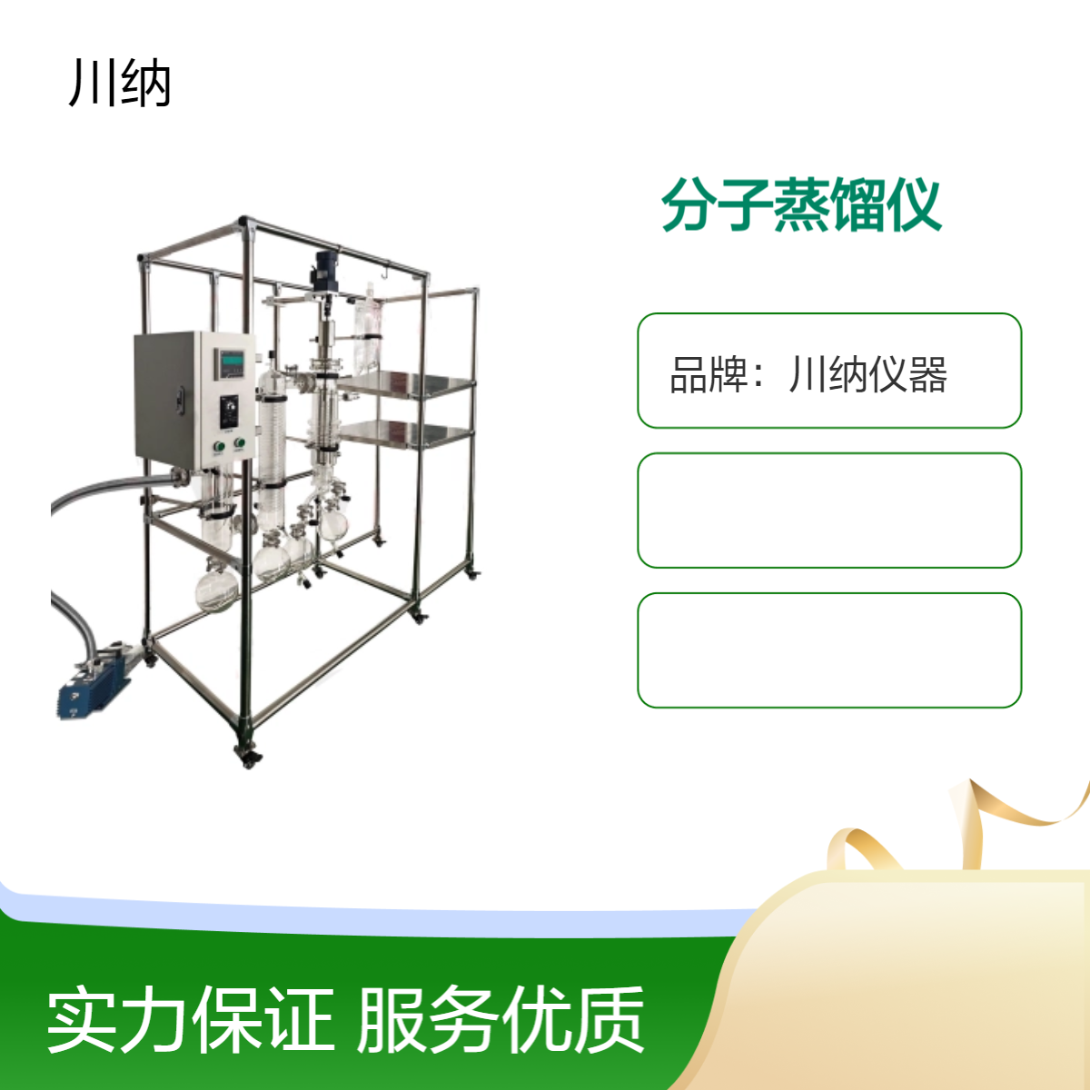 实验室真空蒸馏装置 短程分子 精油液液提纯 AYAN-F100