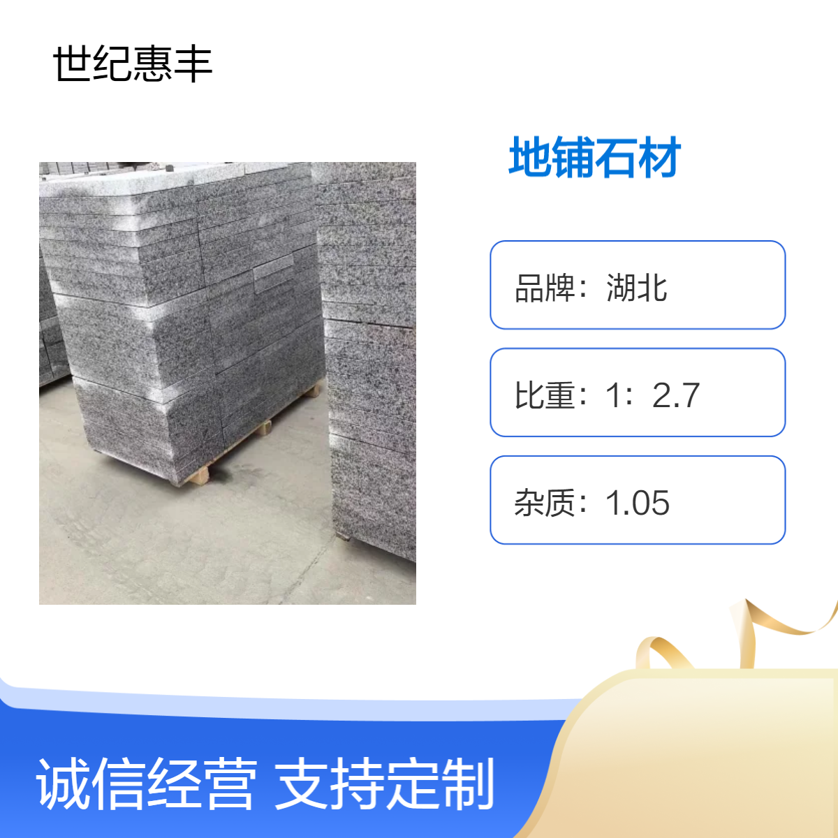 便宜 地铺石材厂家 人行道专用 高强度 可定制20-60mm以上 小规格