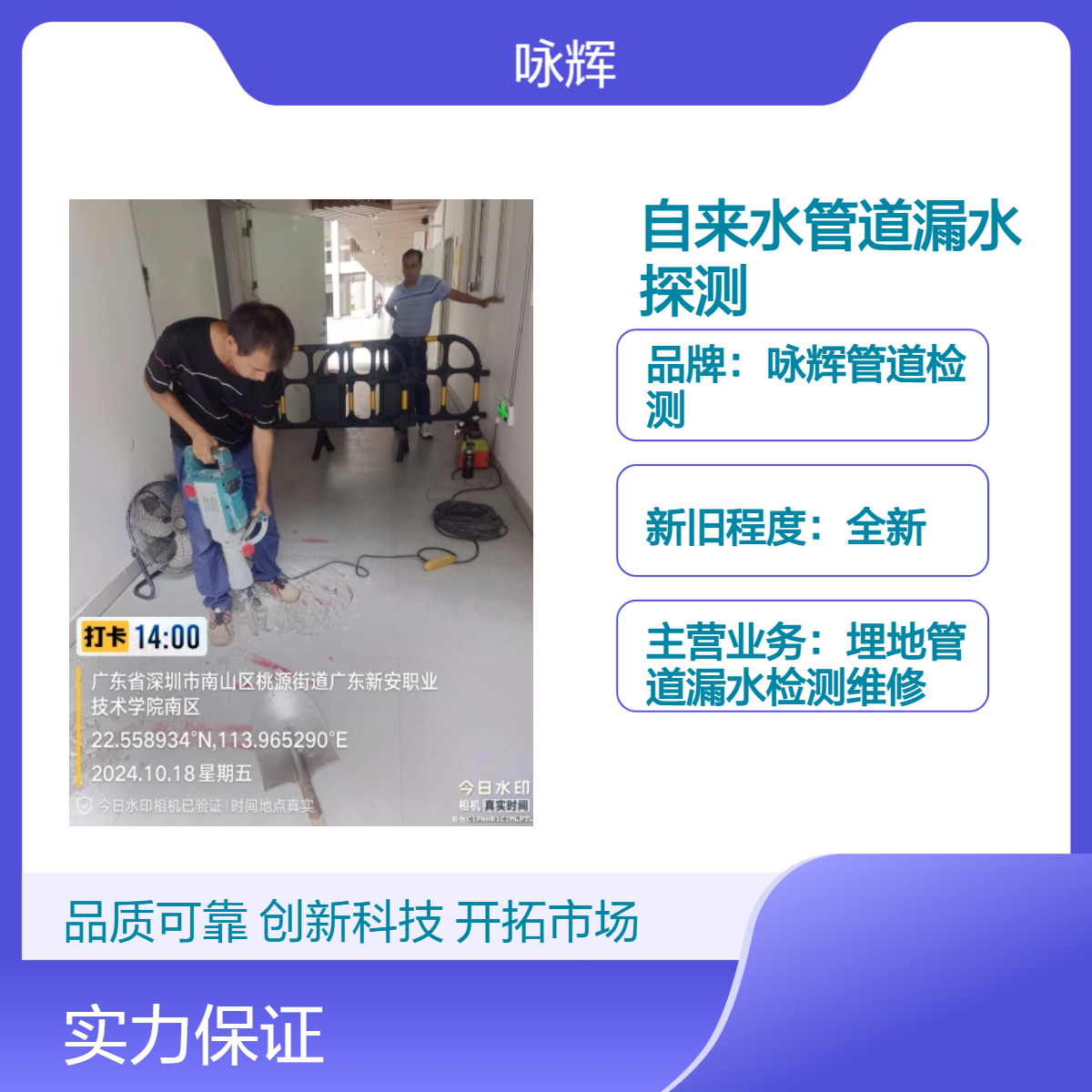 惠阳区专业消防管掉压测漏水点，自来水管测漏，检测卫生间漏水电话