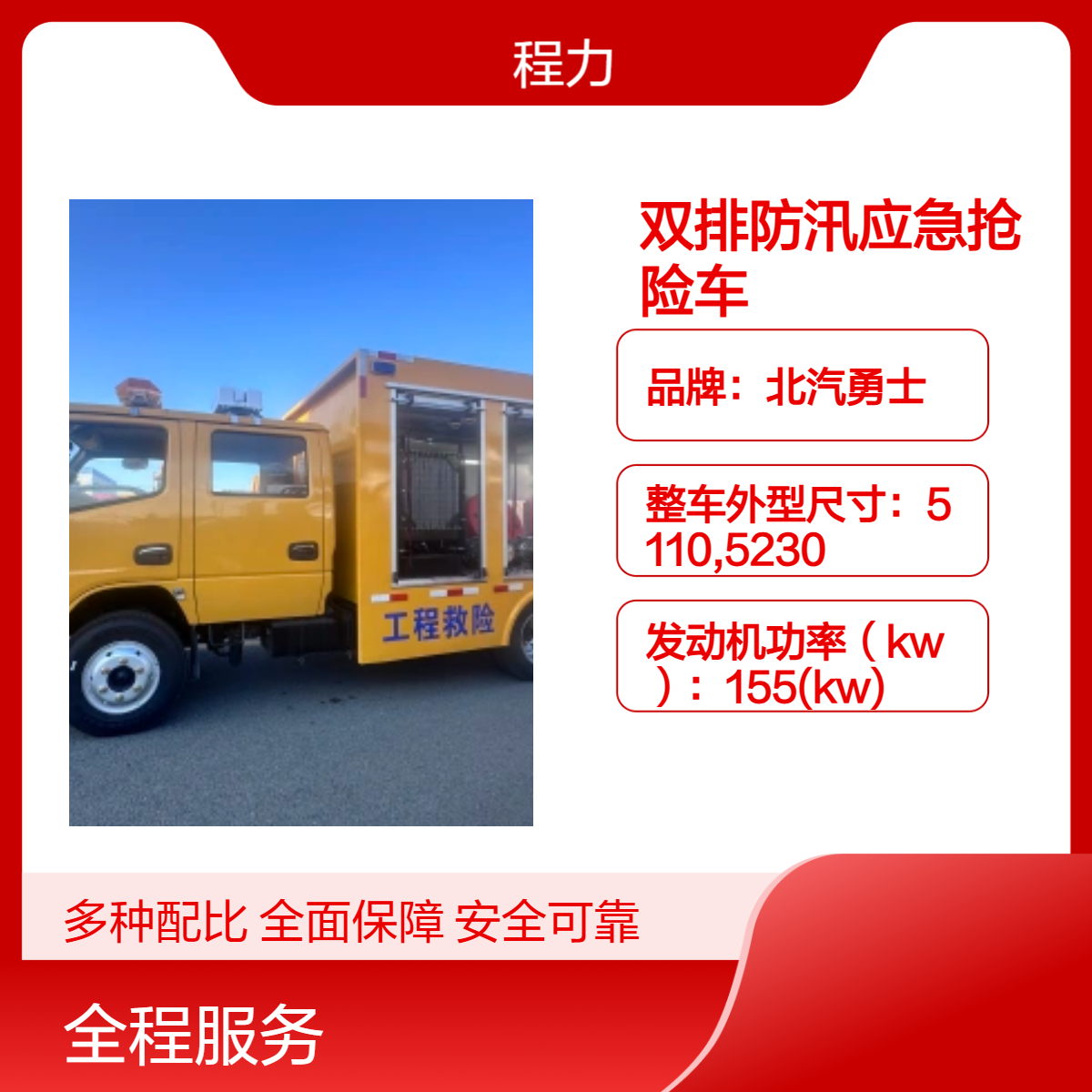 东风双排防汛车 国六排放 高效应急抢险 防汛抢险车厂家 排涝移动泵车