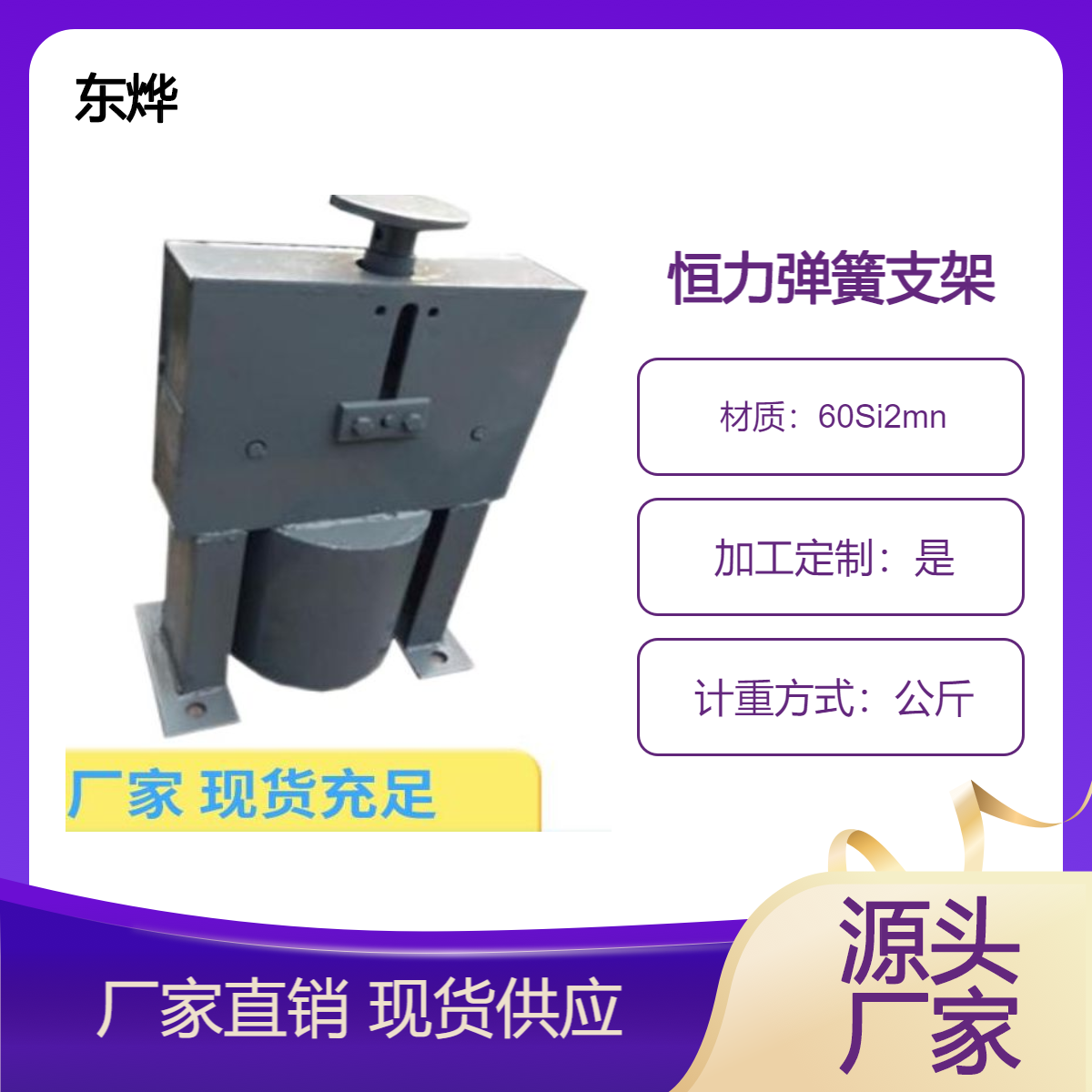 德标恒力弹簧支架可变弹簧吊架 实体厂家 加工定制