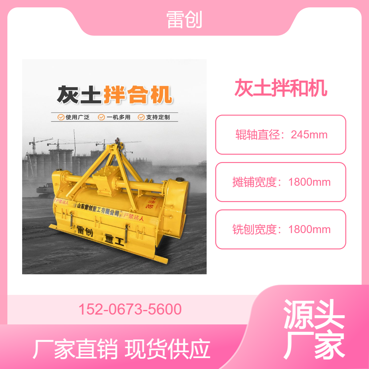 雷创 路基建设后桥拌和机 稳定土路拌机 三七灰土拌合机 合金刀头