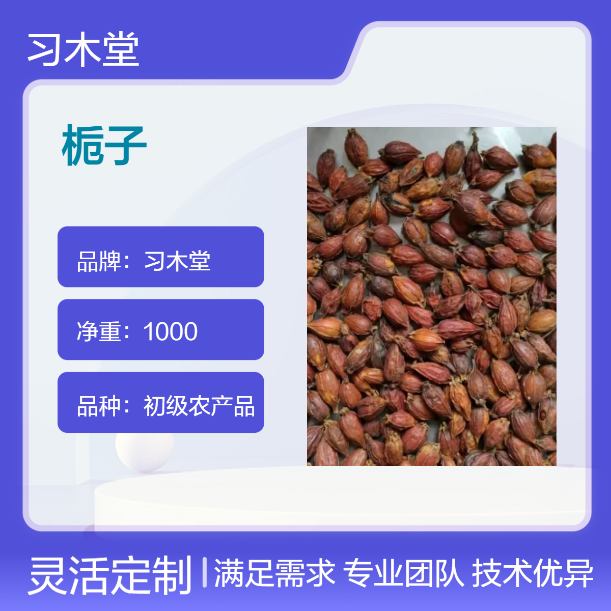 批发中药材黄栀子 红栀子 产地供应各种规格 新货无硫无添加