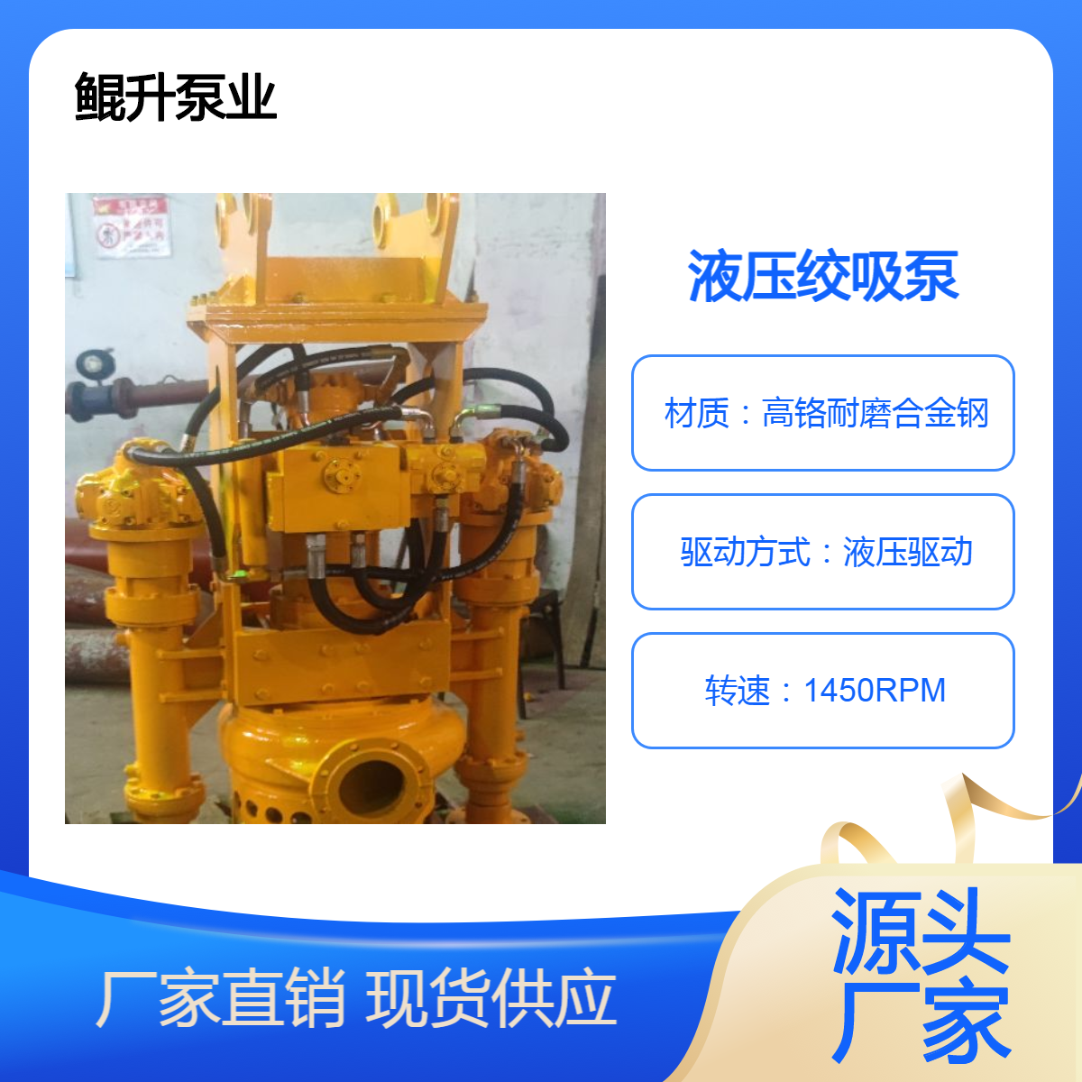 挖掘机搅吸污泥泵 大流量液压绞吸泵 挖机河道用清淤泵
