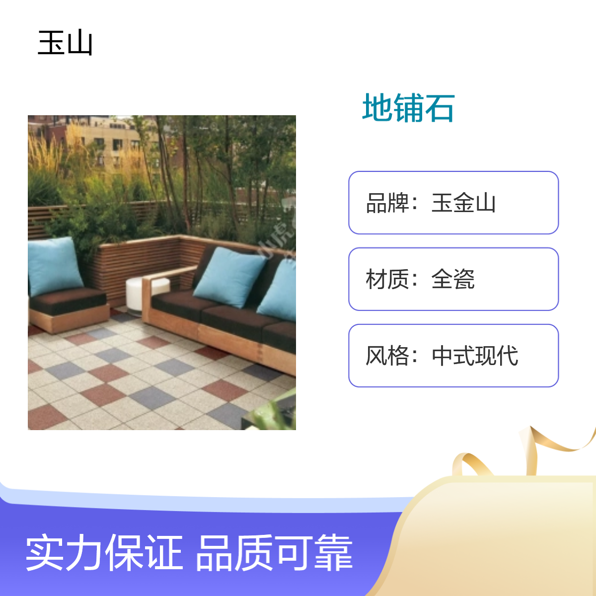 防滑广场砖生产厂家 冷暖色系 地铺石生态工程砖 玉金山品牌