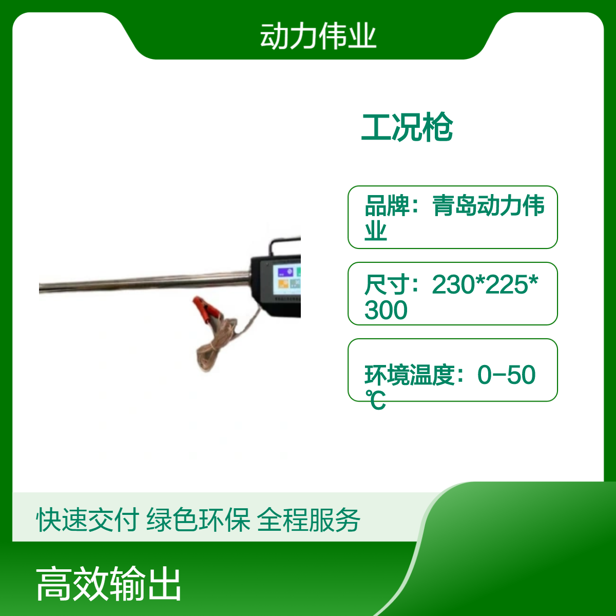 动压静压流速DL-SY60型多功能烟气含湿量检测仪