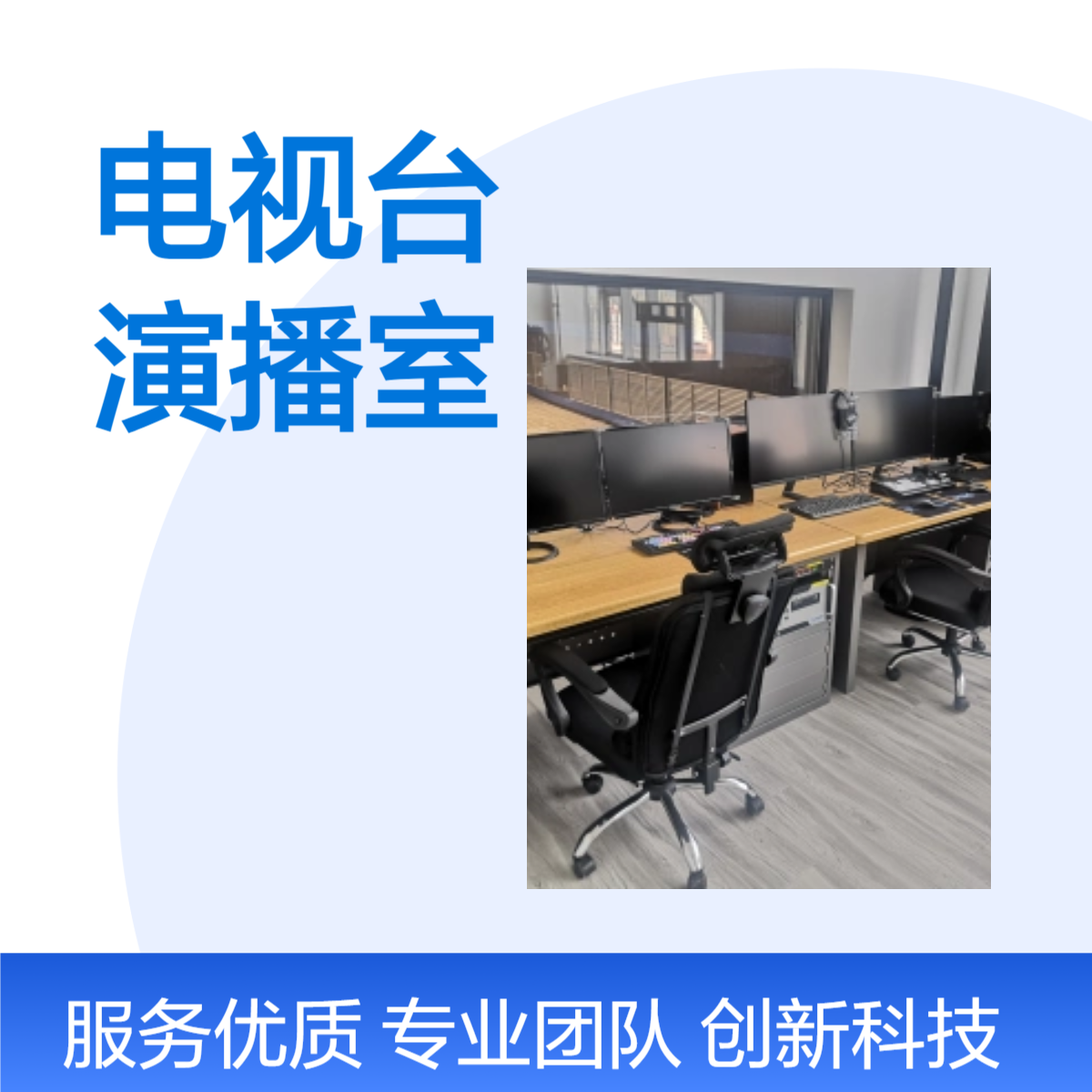 天创华视虚拟抠像影视制作 校园广播电视台搭建 融媒体演播室清单