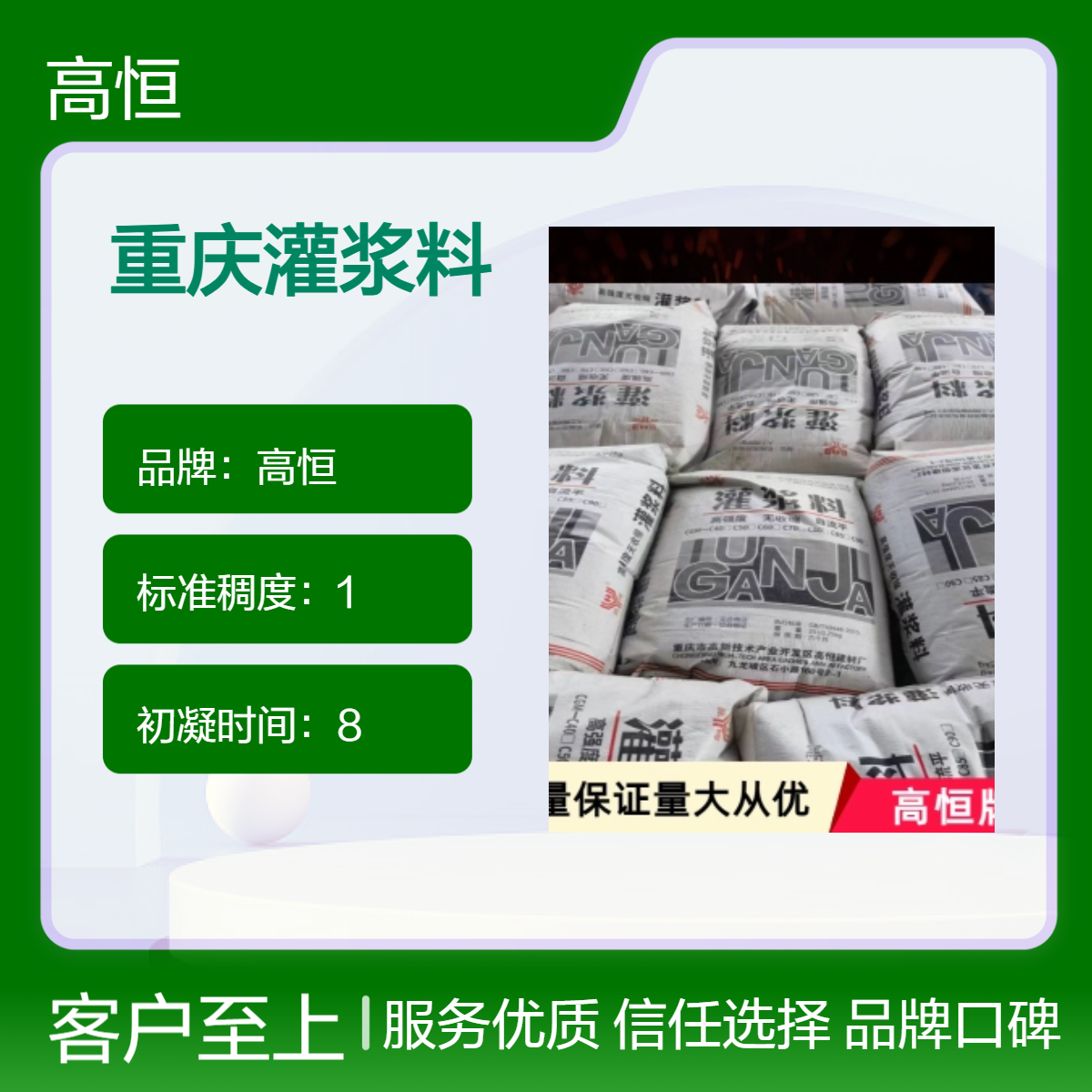 高恒微膨胀灌浆料 50MPa抗压强度 自重灌浆建筑用 抗折强度高