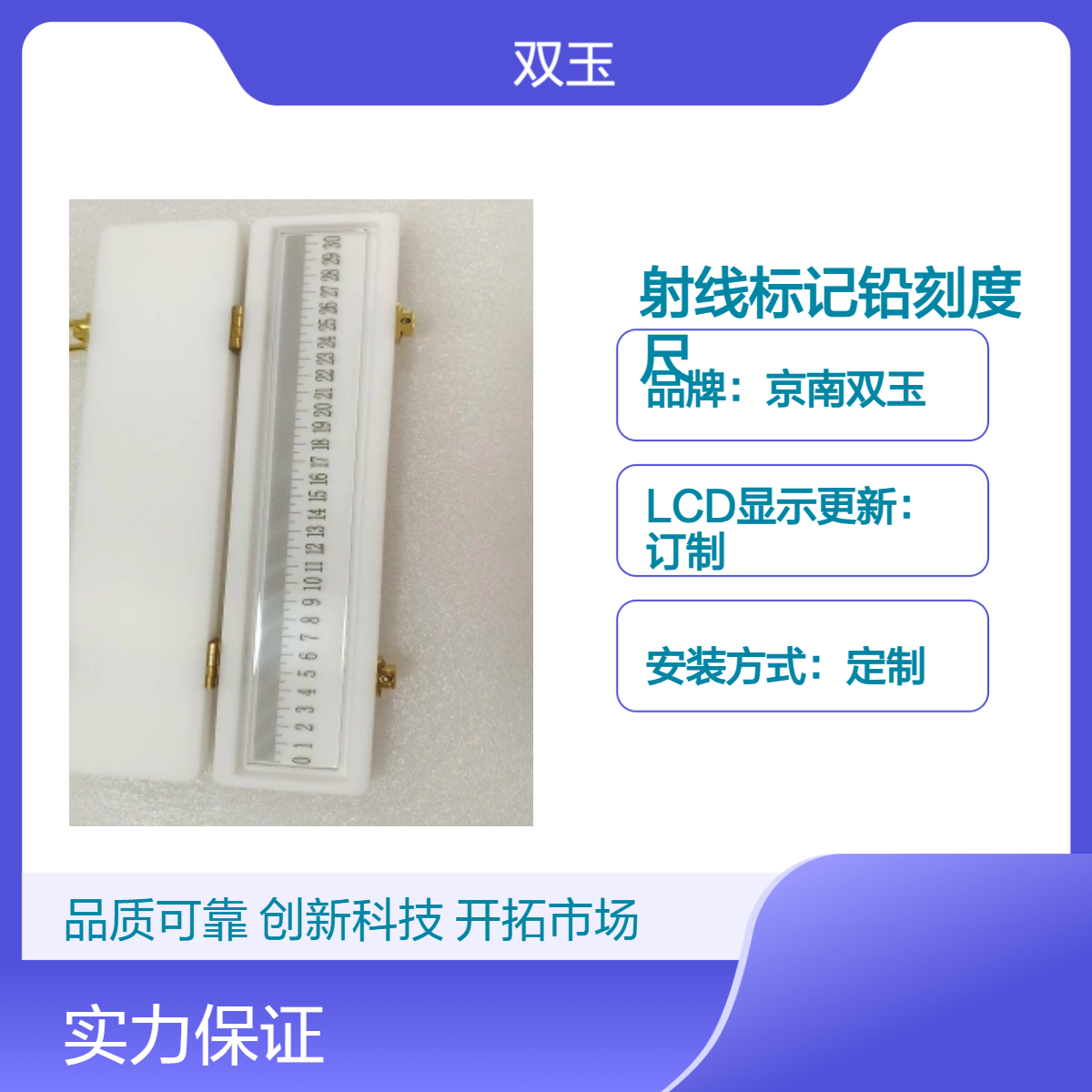 定制射线标记铅刻度尺 手动观测箱 12测光专业加工