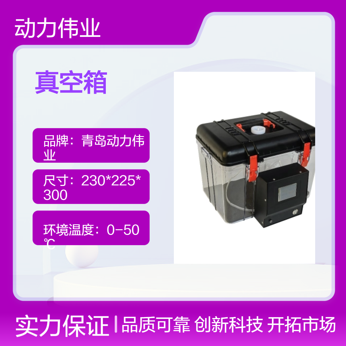 非甲烷总烃连续一小时采样DL-6800X型智能真空箱采样器