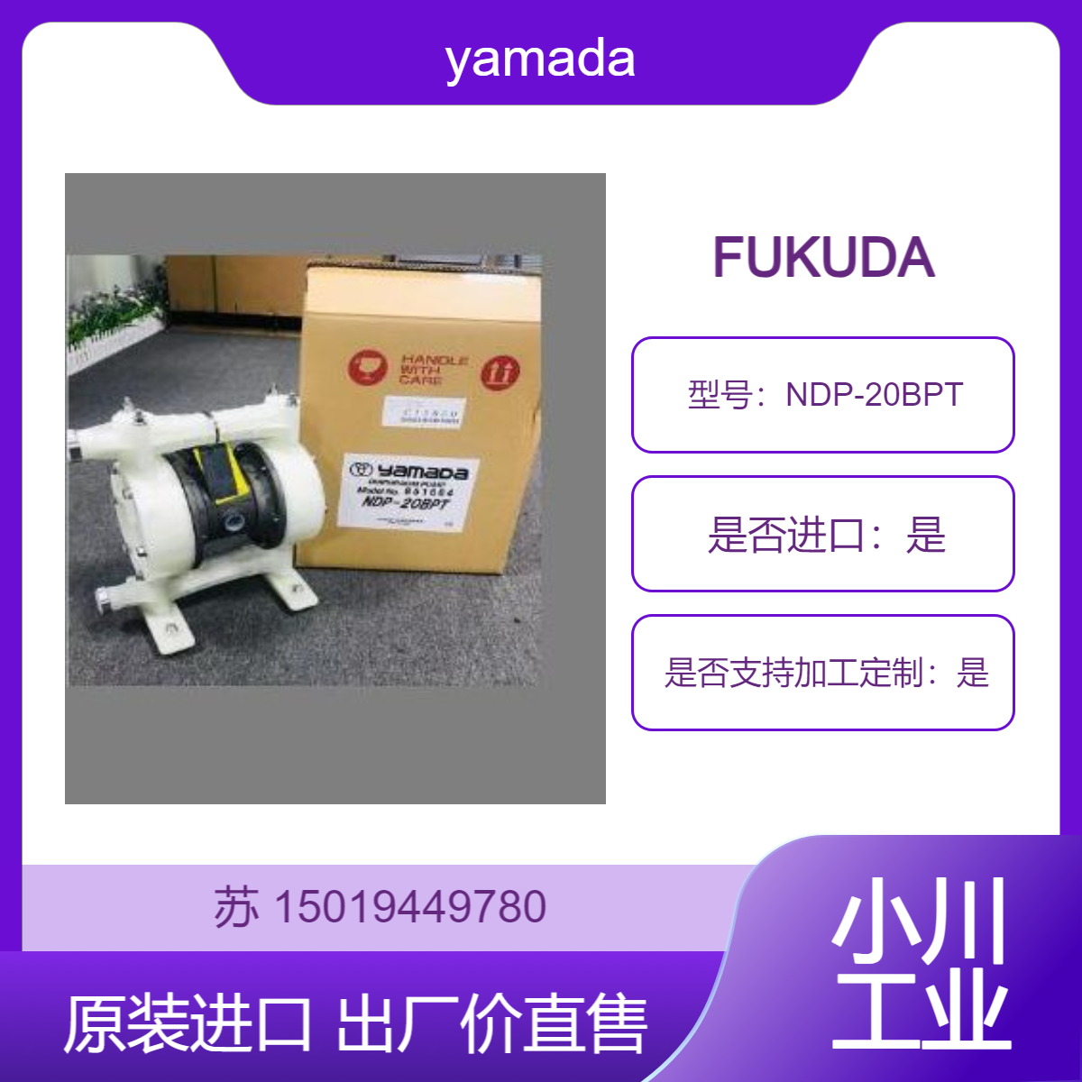 NDP-20BPT 防爆型气动隔膜泵 适用于浆状液体 用于废液/废渣的收集等